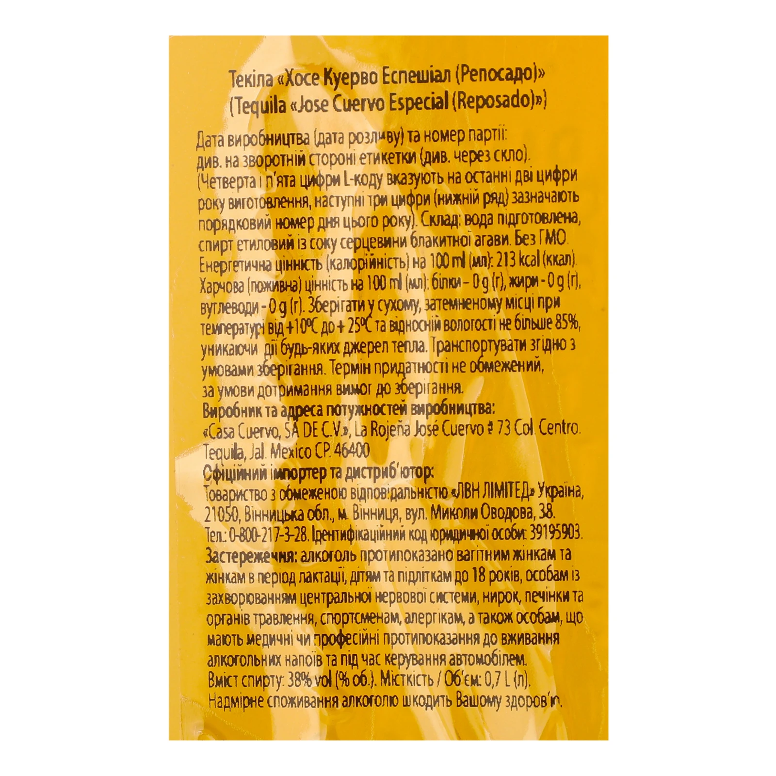 Текіла Jose Cuervo 0,7л 38% Especial Reposado Фото №:3