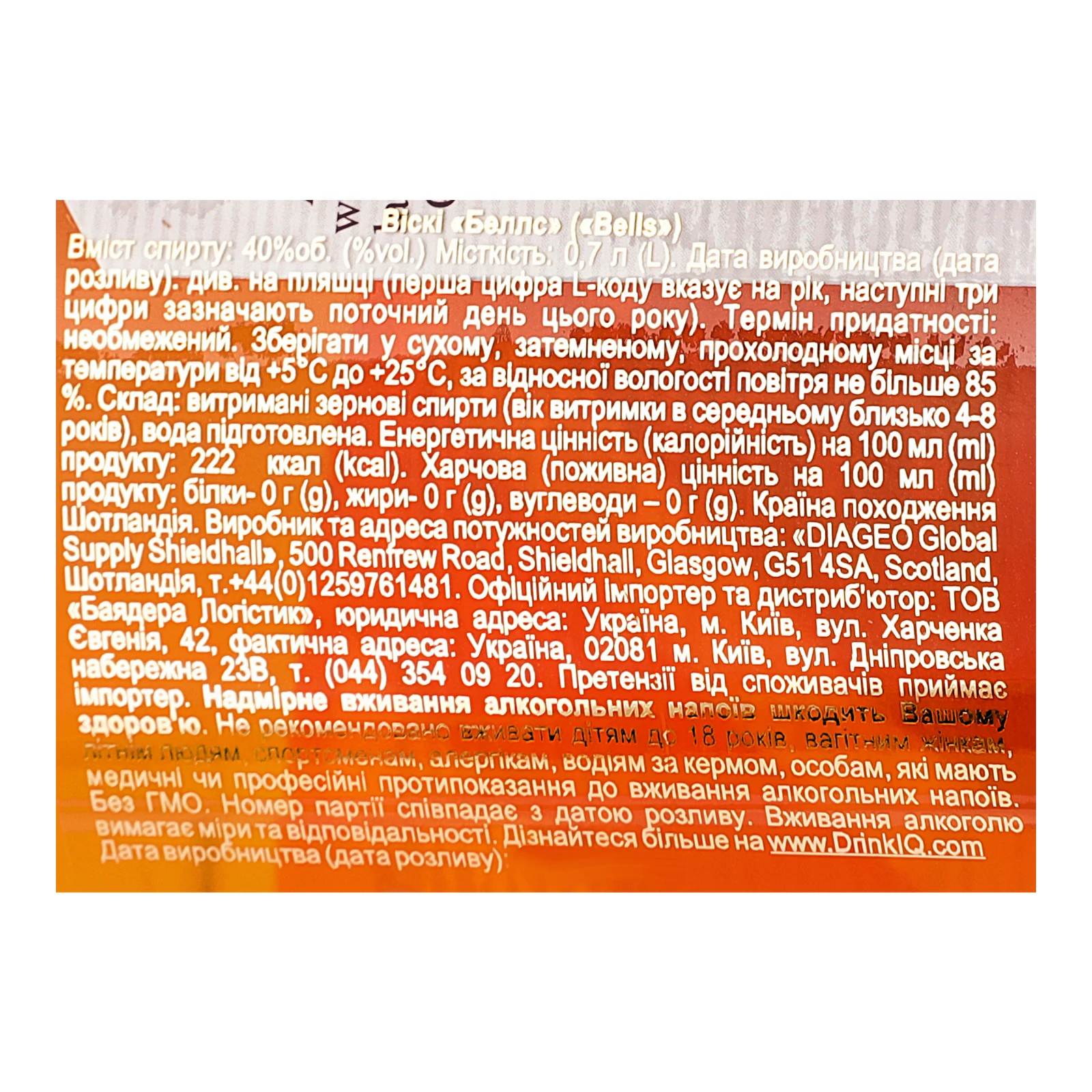 Віскі Bell's Original 40% 0.7л Фото №:3