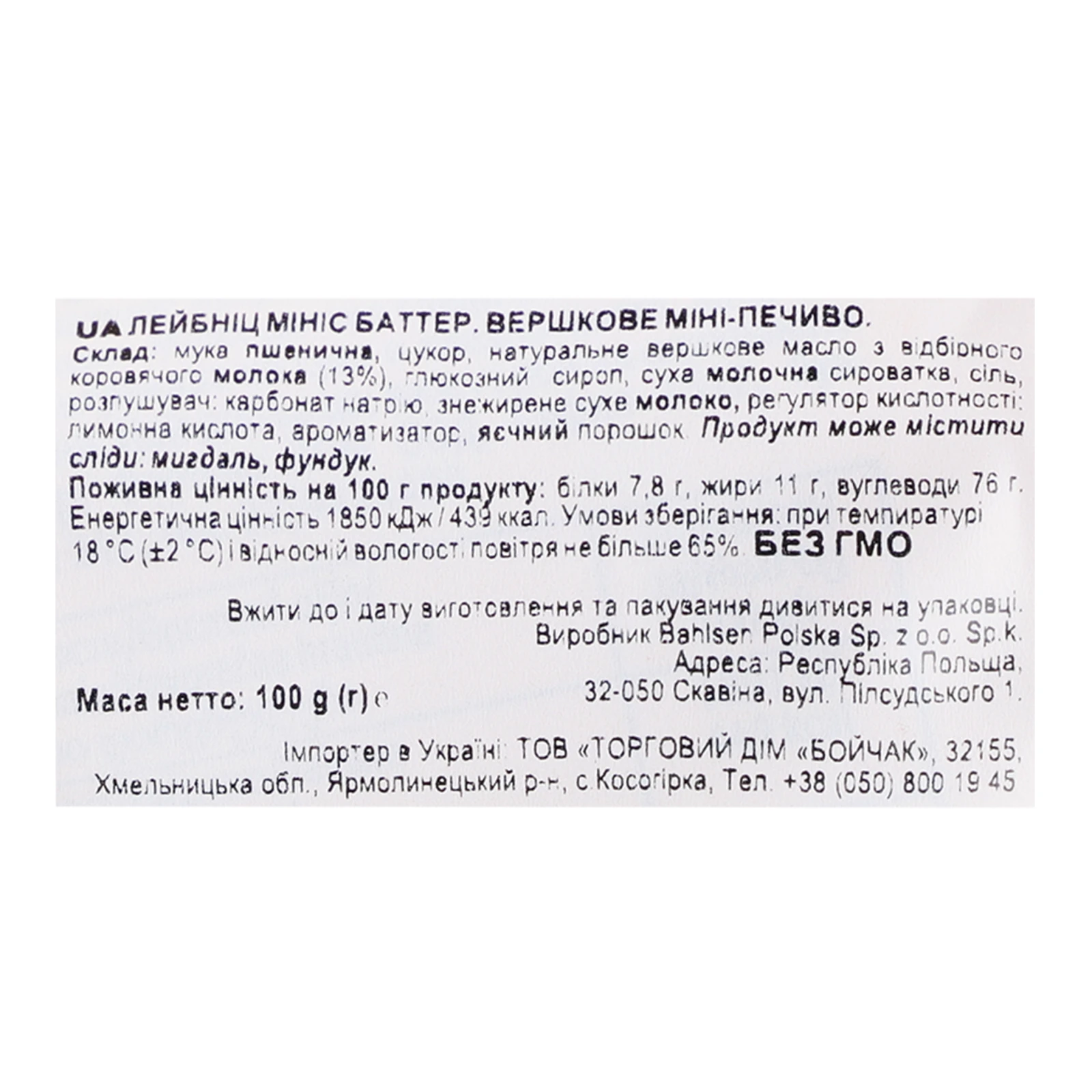 Печиво Leibniz Original Minis Баттер вершкове 100г Фото №:3