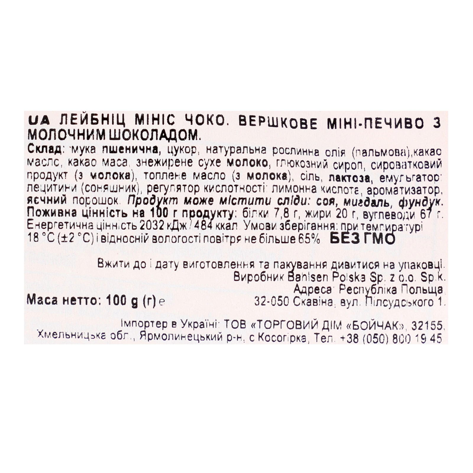 Печиво Leibniz Choco Minis вершкове з молочним шоколадом 100г Фото №:3