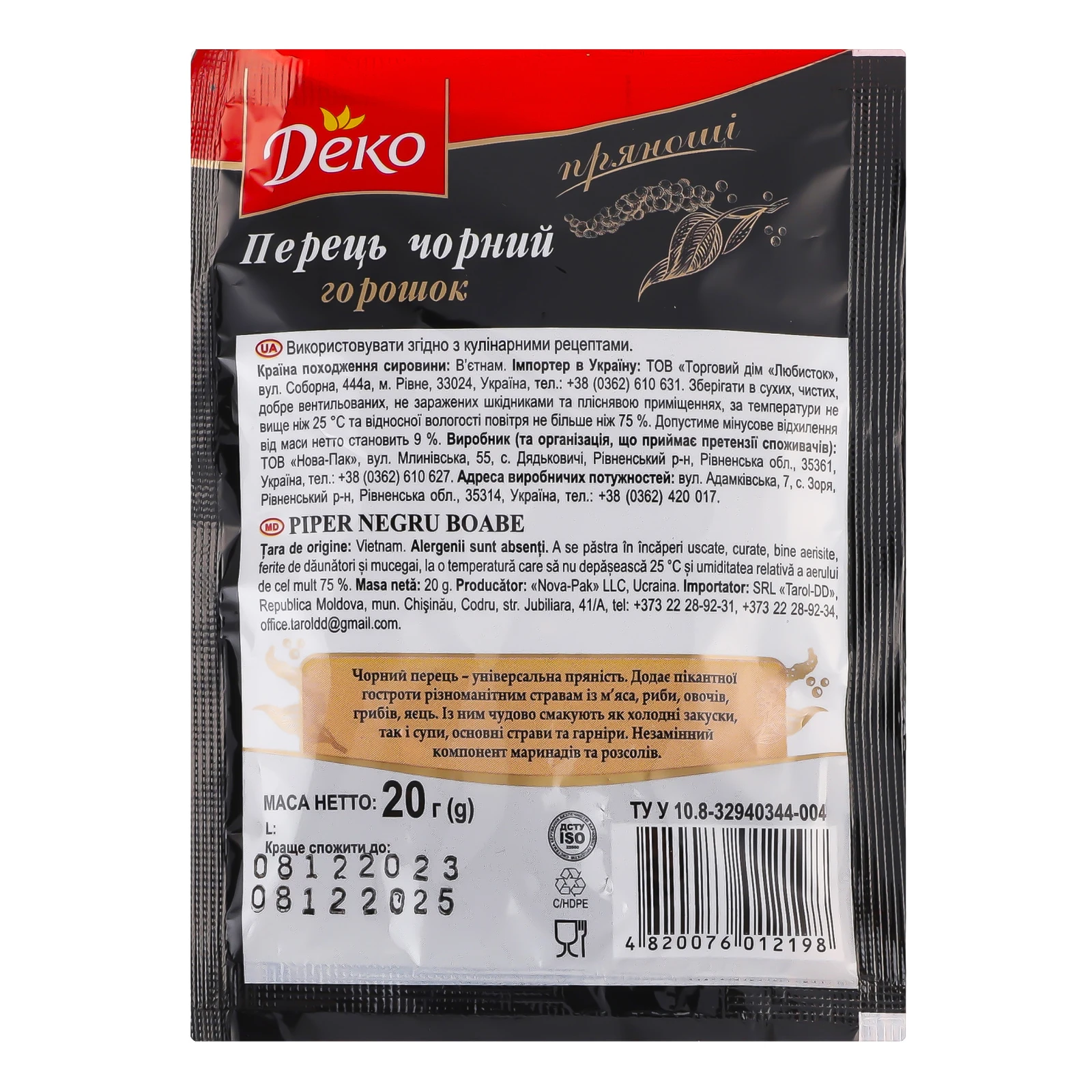 Перець Деко чорний горошок 20г Фото №:2