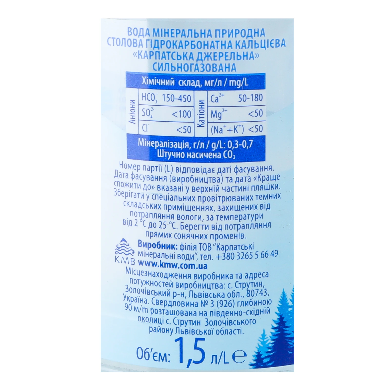 Вода мінеральна Карпатська джерельна природна столова сильногазована 1.5л Фото №:3