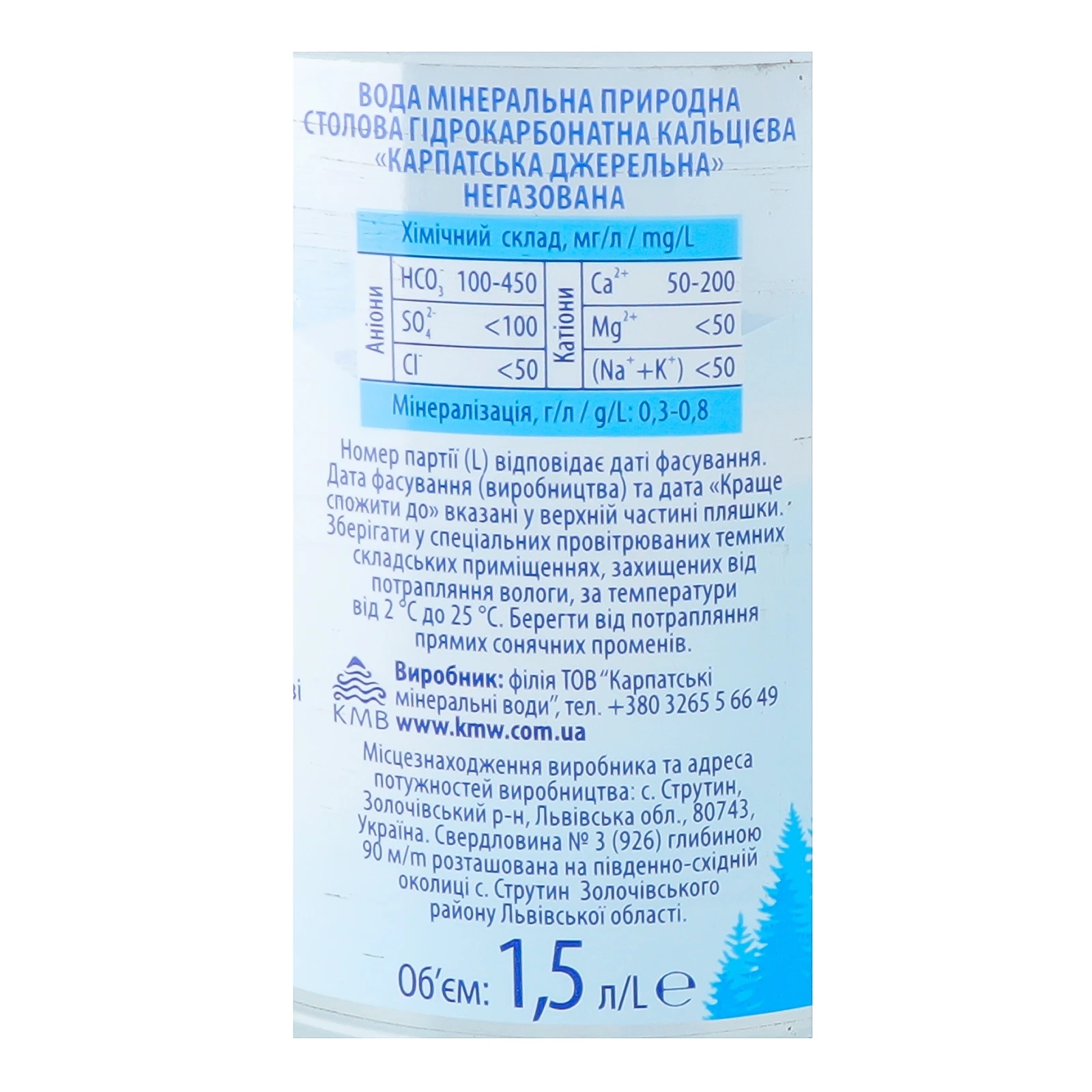 Вода мінеральна Карпатська джерельна природна столова негазована 1.5л Фото №:3