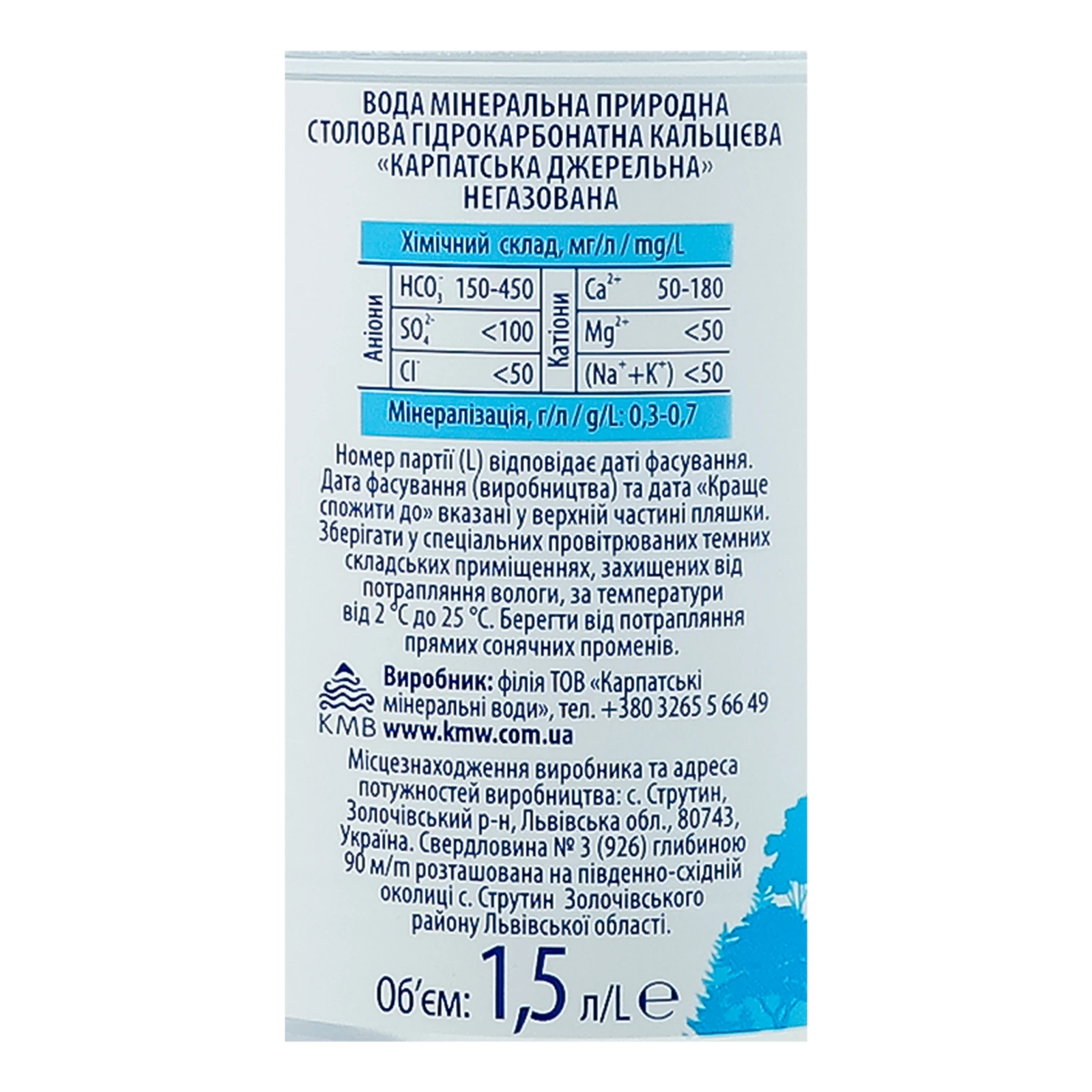 Вода мінеральна Карпатська джерельна природна столова гідрокарбонатна кальцієва негазована 1.5л Фото №:3
