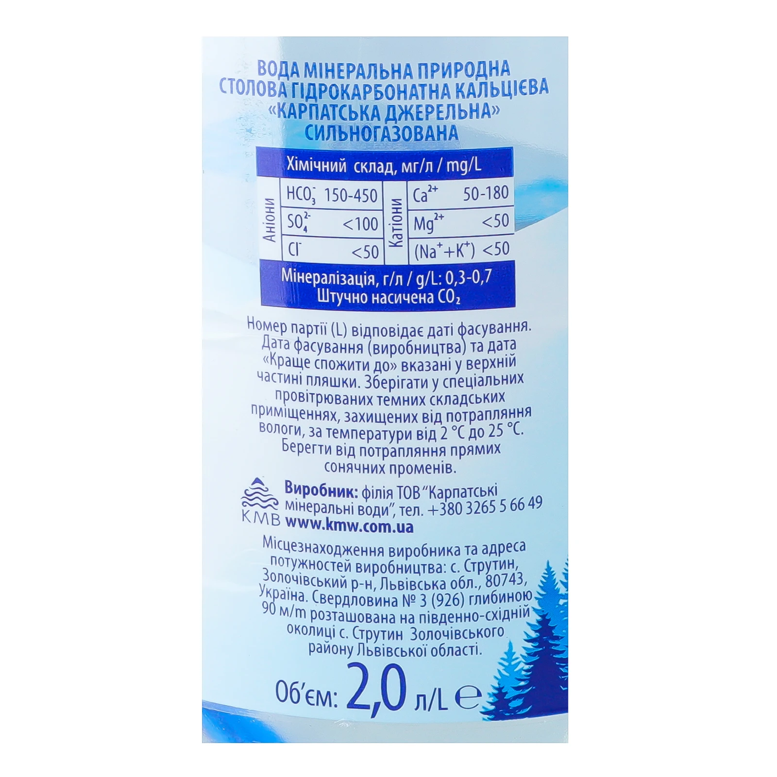 Вода мінеральна Карпатська джерельна природна столова сильногазована 2л Фото №:3