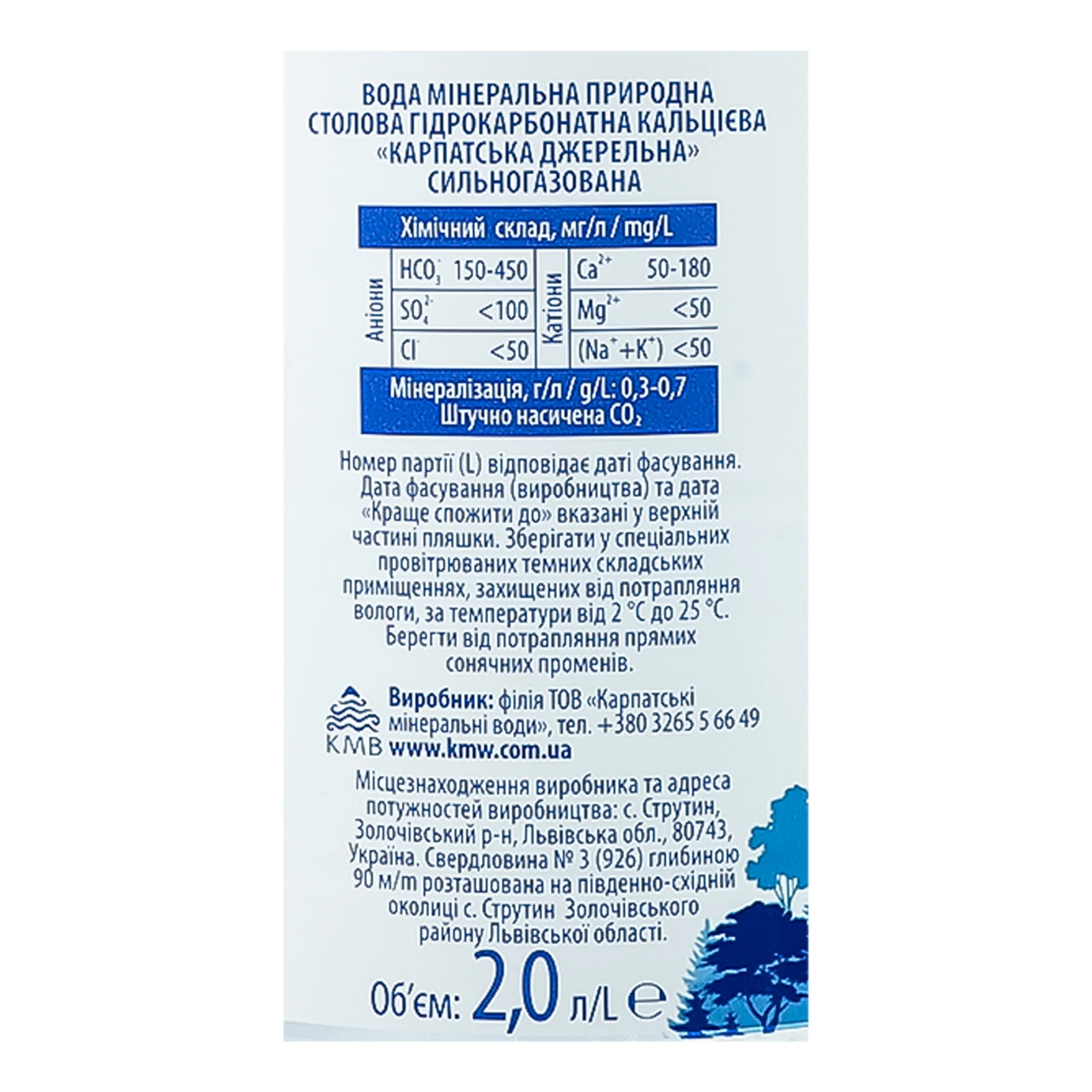 Вода мінеральна Карпатська джерельна природна столова гідрокарбонатна кальцієва сильногазована 2л Фото №:3