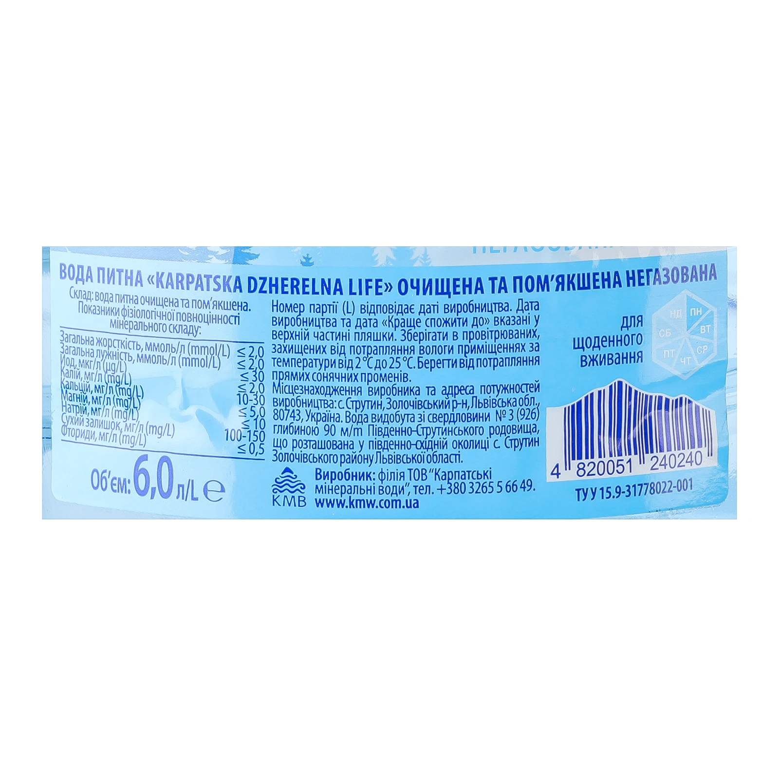 Вода мінеральна Карпатська джерельна природна столова очищена та пом'якшена негазована 6л Фото №:3