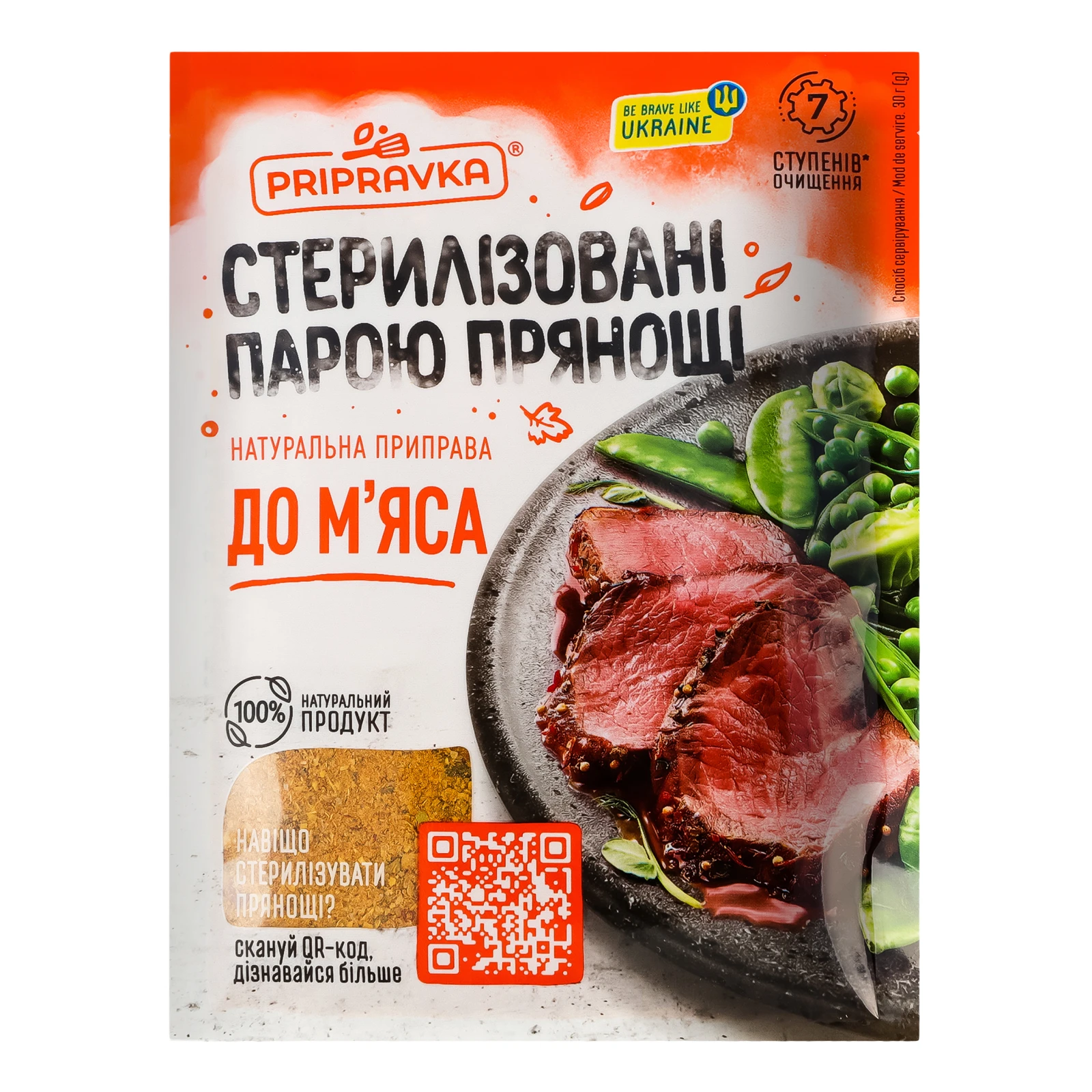 Приправа Pripravka до м'яса 30г Фото №:1