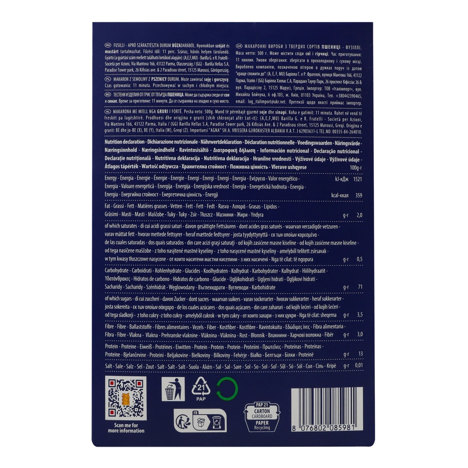 Макаронні вироби Barilla з твердих сортів пшениці Fusilli №98 500г Фото №:2