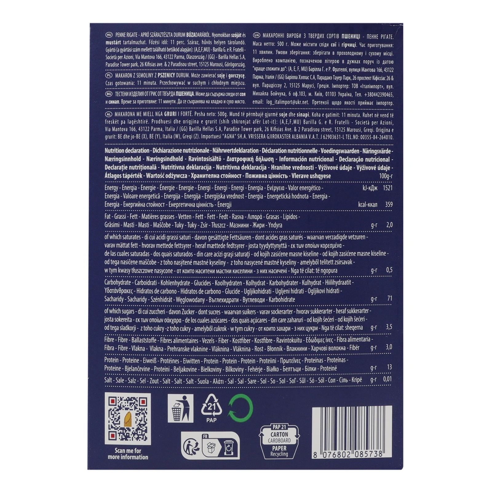 Макаронні вироби Barilla Penne Rigate №73 з твердих сортів пшениці 500г Фото №:2