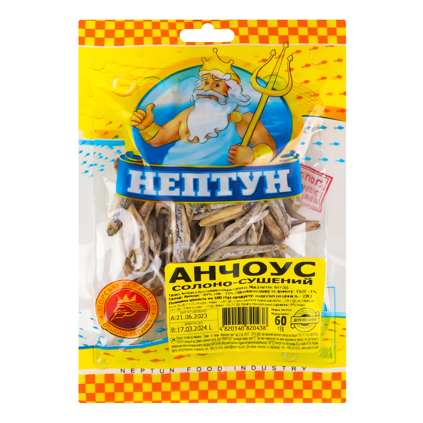 Анчоус Нептун солоно-сушений 60г Фото №:1