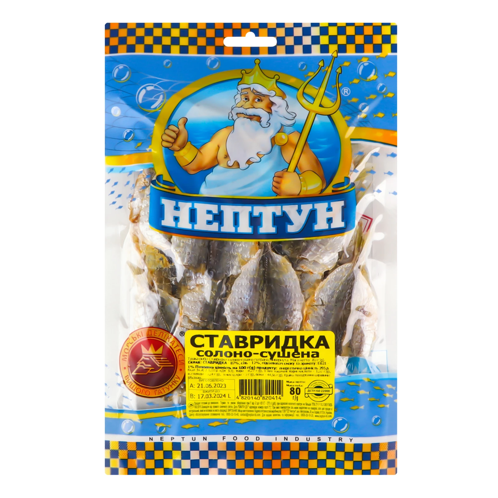 Ставридка Нептун солоно-сушена 80г
