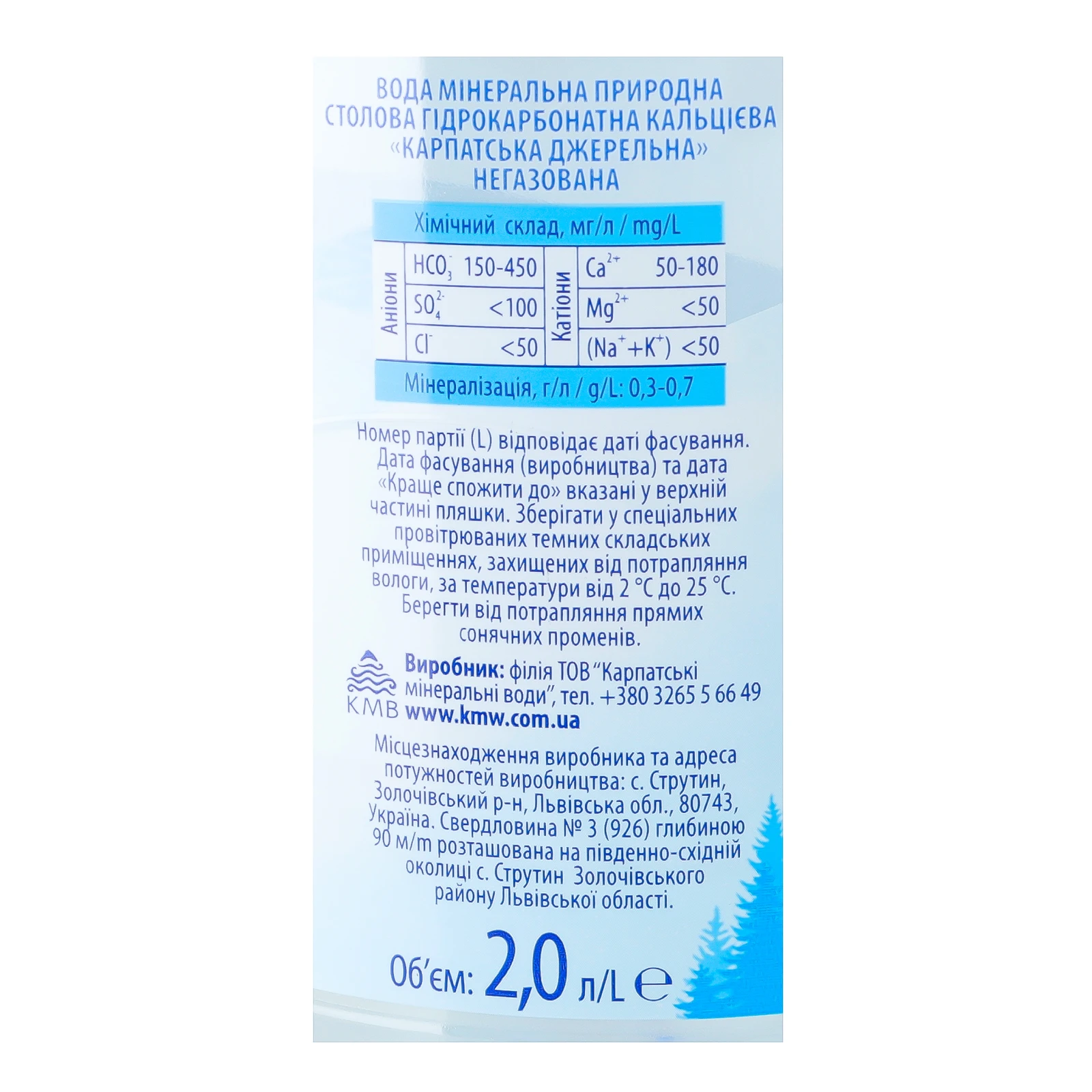 Вода мінеральна Карпатська джерельна природна столова негазована 2л Фото №:3