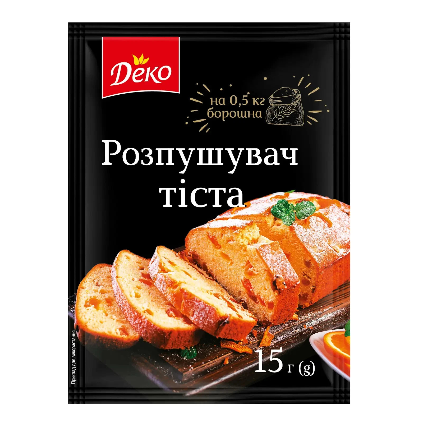 Розпушувач тіста Деко 15г Фото №:1