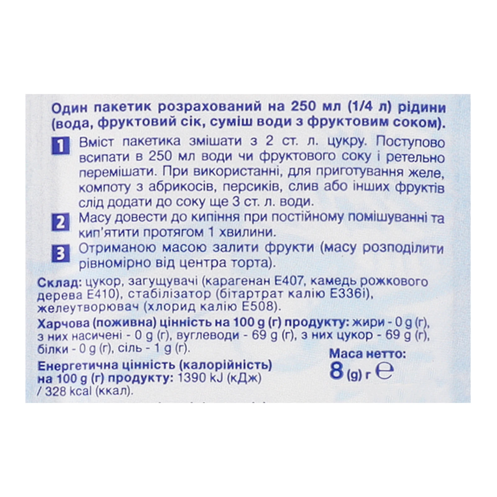 Желе для торта Dr.Oetker швидкозастигаюче безбарвне 8г Фото №:3