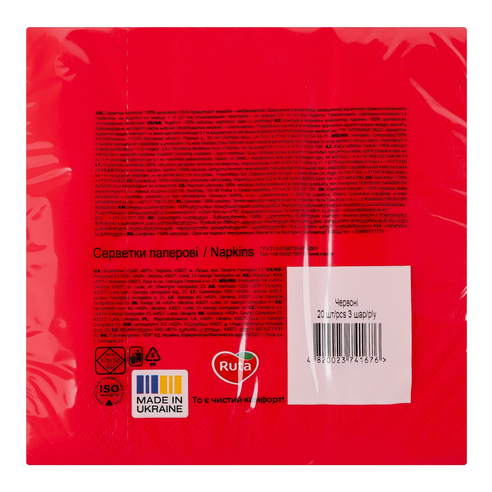Серветки паперові Ruta Golden line 32х32см 3-шарові червоні 20шт Фото №:2