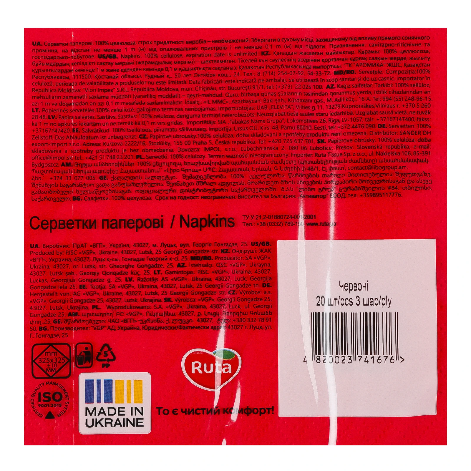 Серветки паперові Ruta Golden line 32х32см 3-шарові червоні 20шт Фото №:3