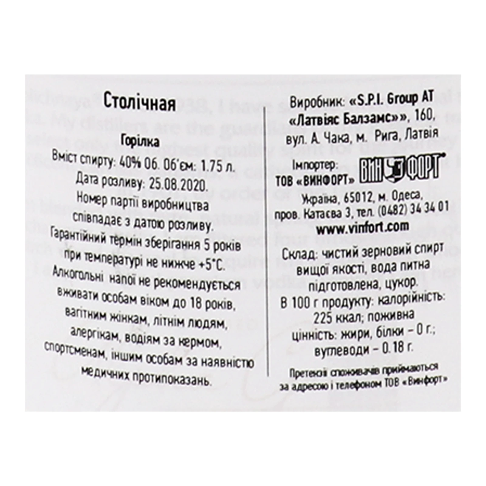 Горілка Stoli 40% 1.75л фото 3