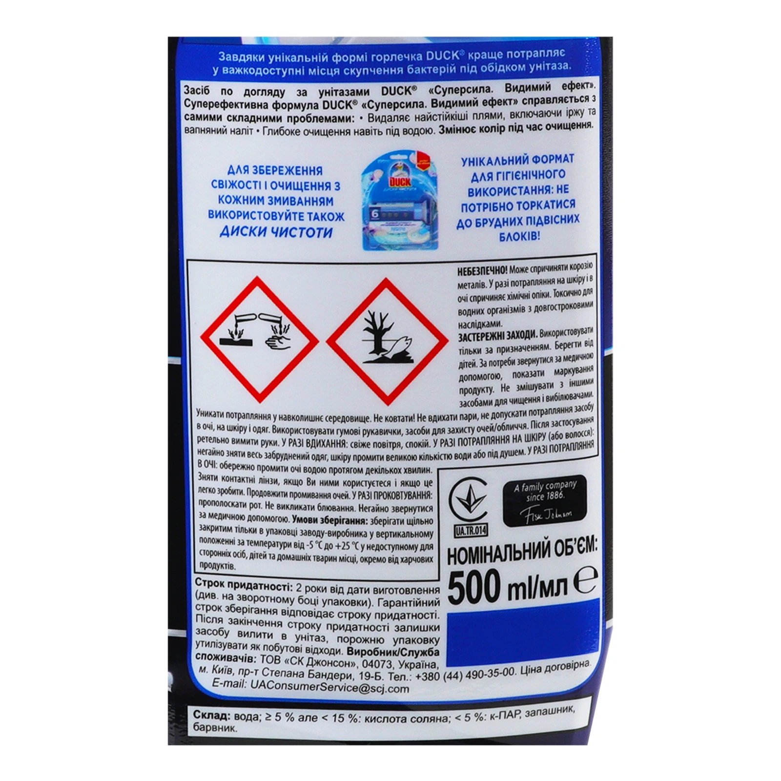 Засіб для унітаза Duck Супер сила Видимий ефект 500мл Фото №:3