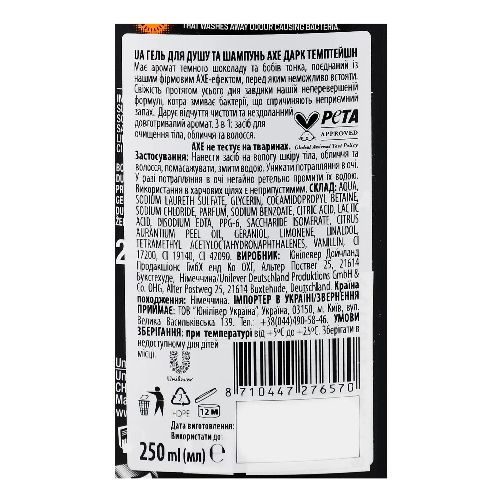 Гель для душу Axe Dark Temptation 3в1 250мл Фото №:3