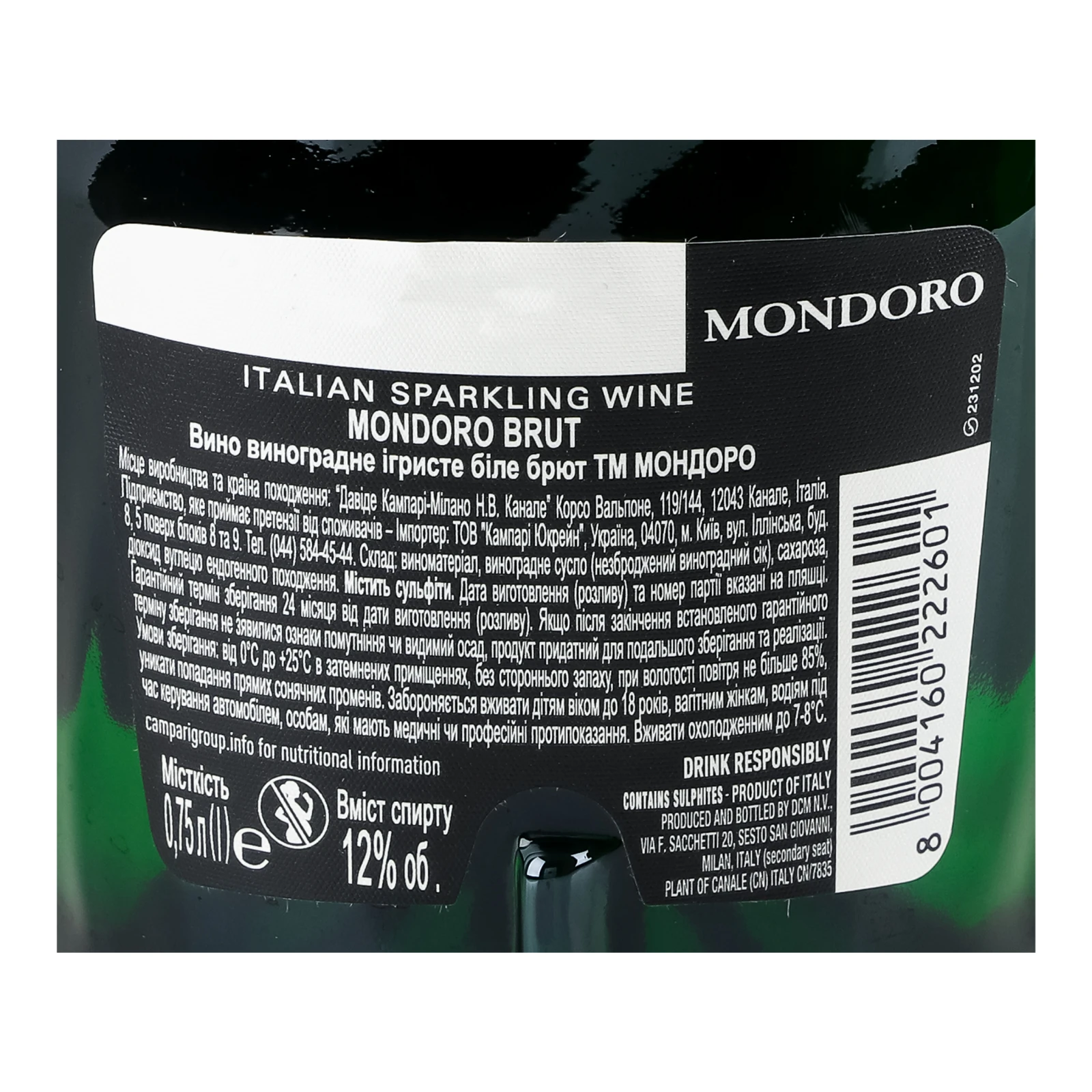 Вино ігристе Mondoro Brut виноградне біле брют 12% 0.75л фото 3