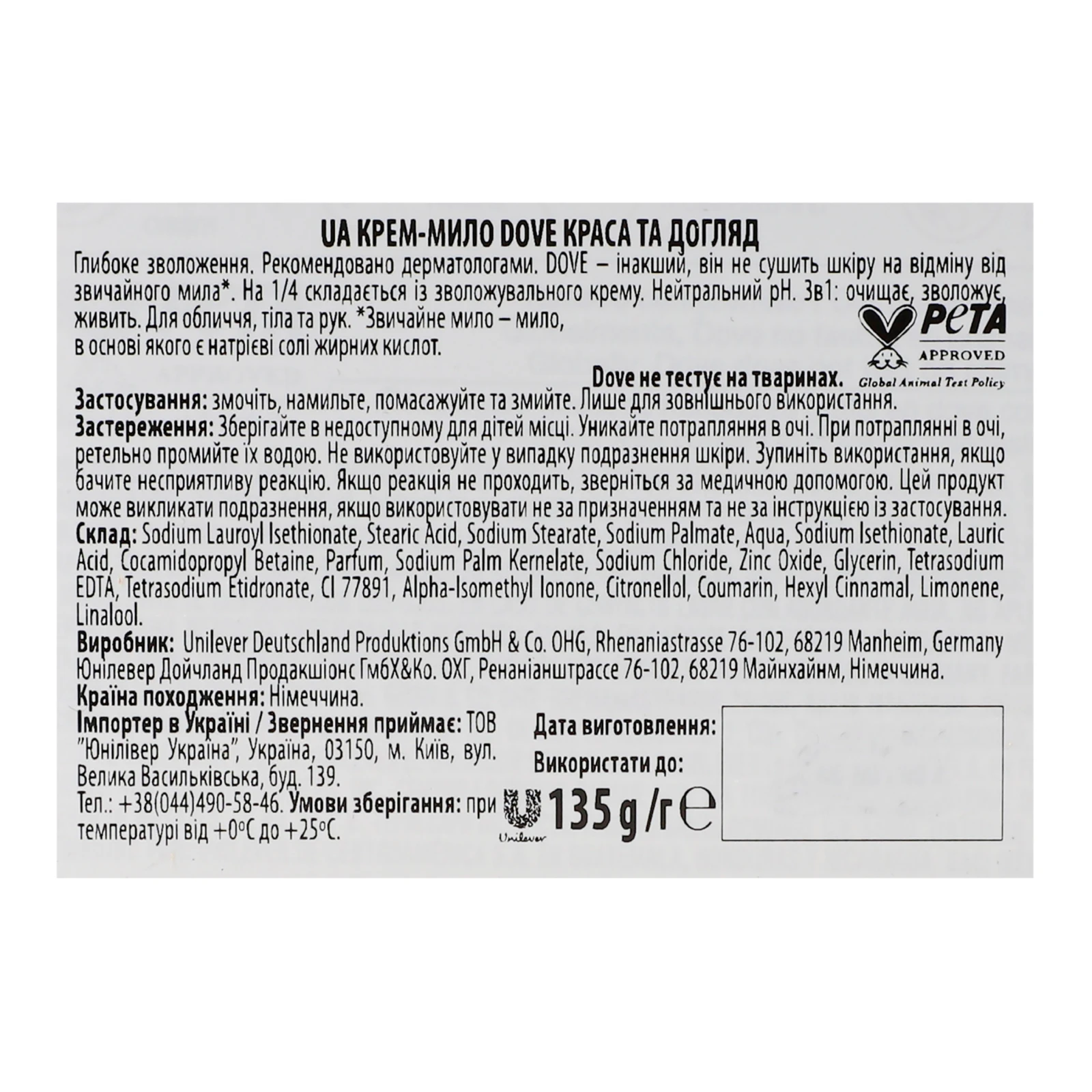Крем-мило Dove Original Краса та догляд 135г Фото №:3