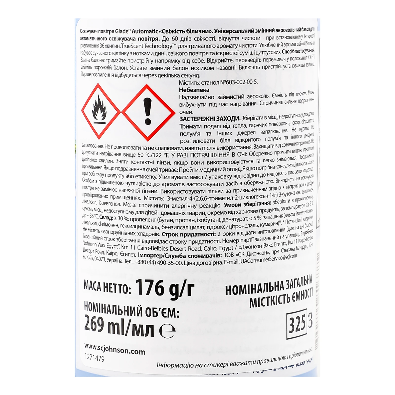 Балон змінний Glade Clean Linen для автоматичного освіжувача повітря 269мл Фото №:3