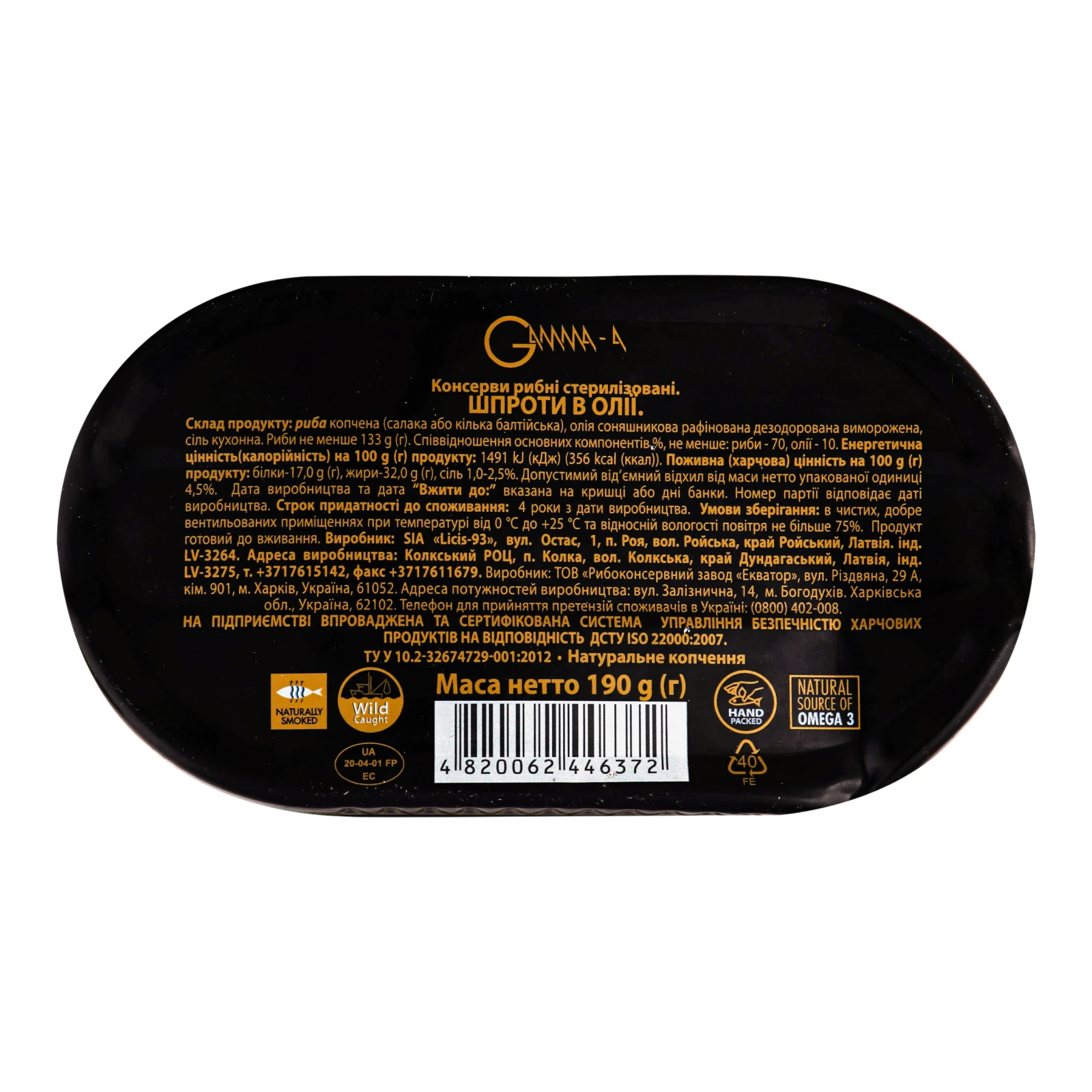 Шпроти Ризьке золото в олії 190г Фото №:2