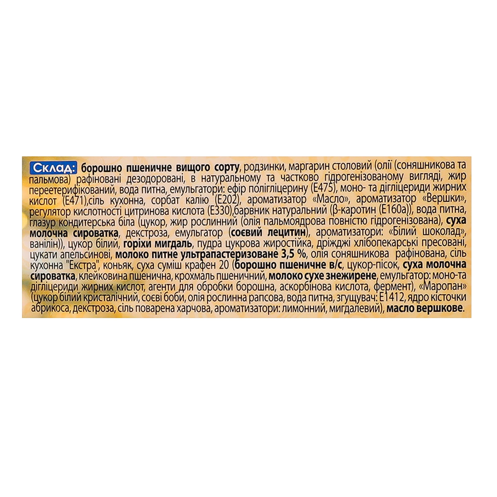 Кекс Одеський хлібозавод №4 Криштолен різдвяний 450г Фото №:3