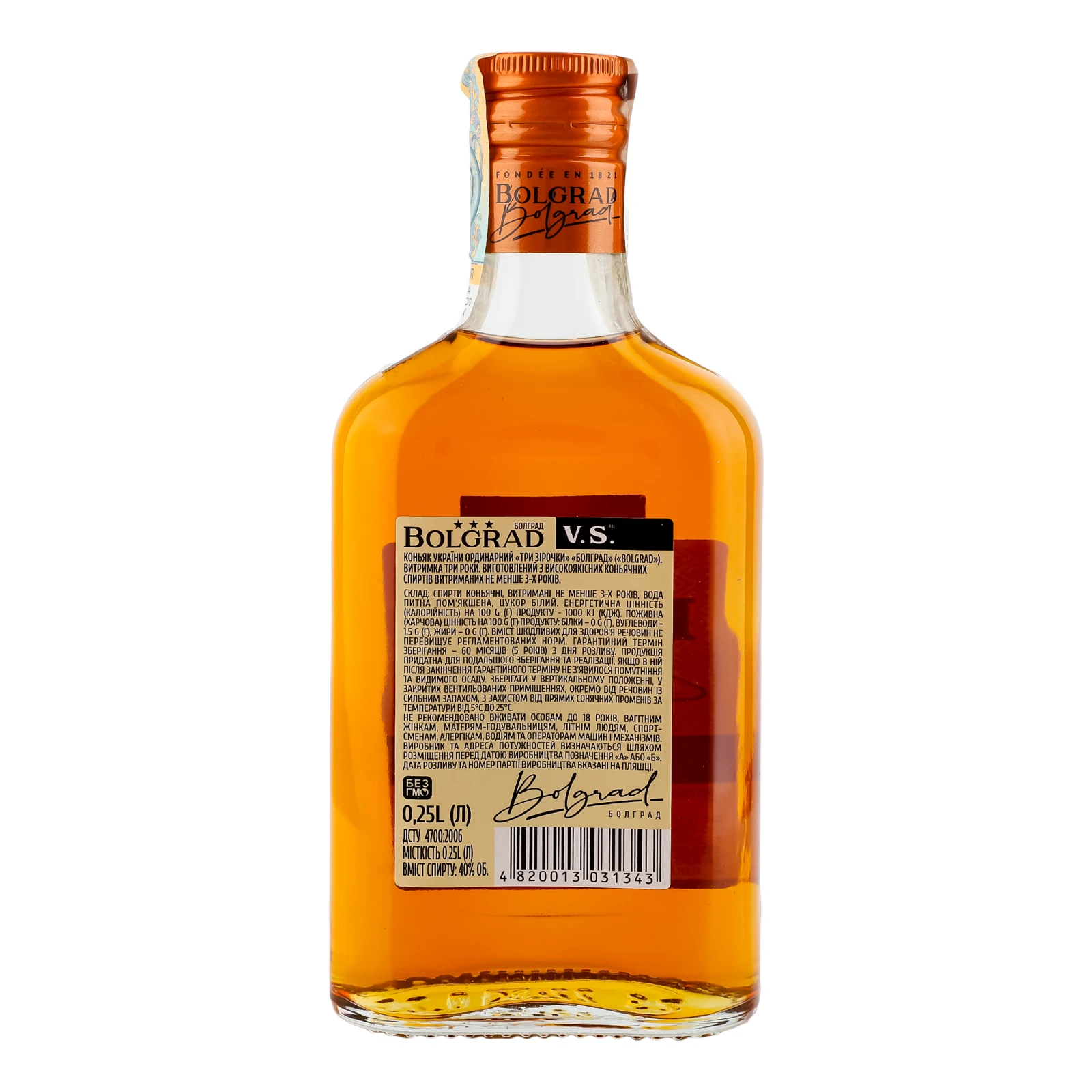 Коньяк Bolgrad VS 3 зірки 40% 0.25л Фото №:2