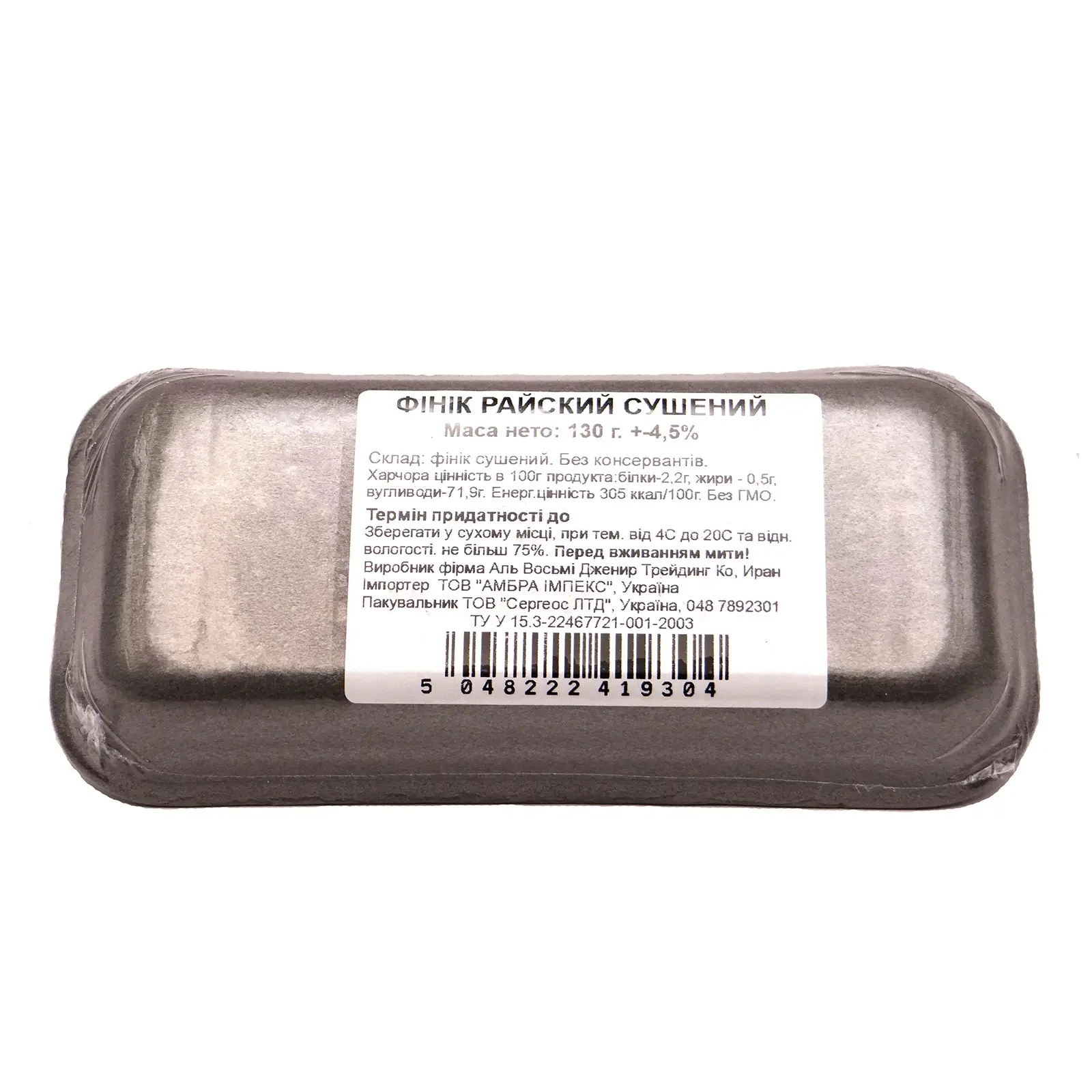 Фінік Natex Nuts сушений райський 130г Фото №:2