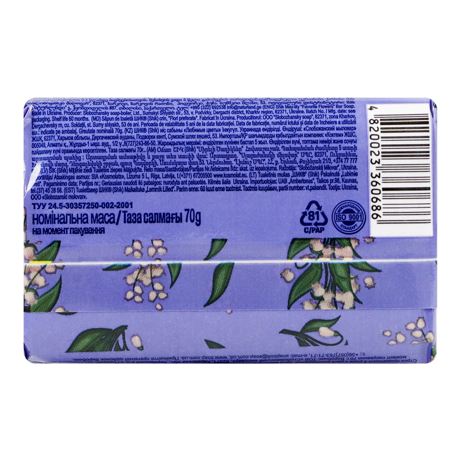 Мило Shik Квіти кохання тверде туалетне Конвалія 70г Фото №:2