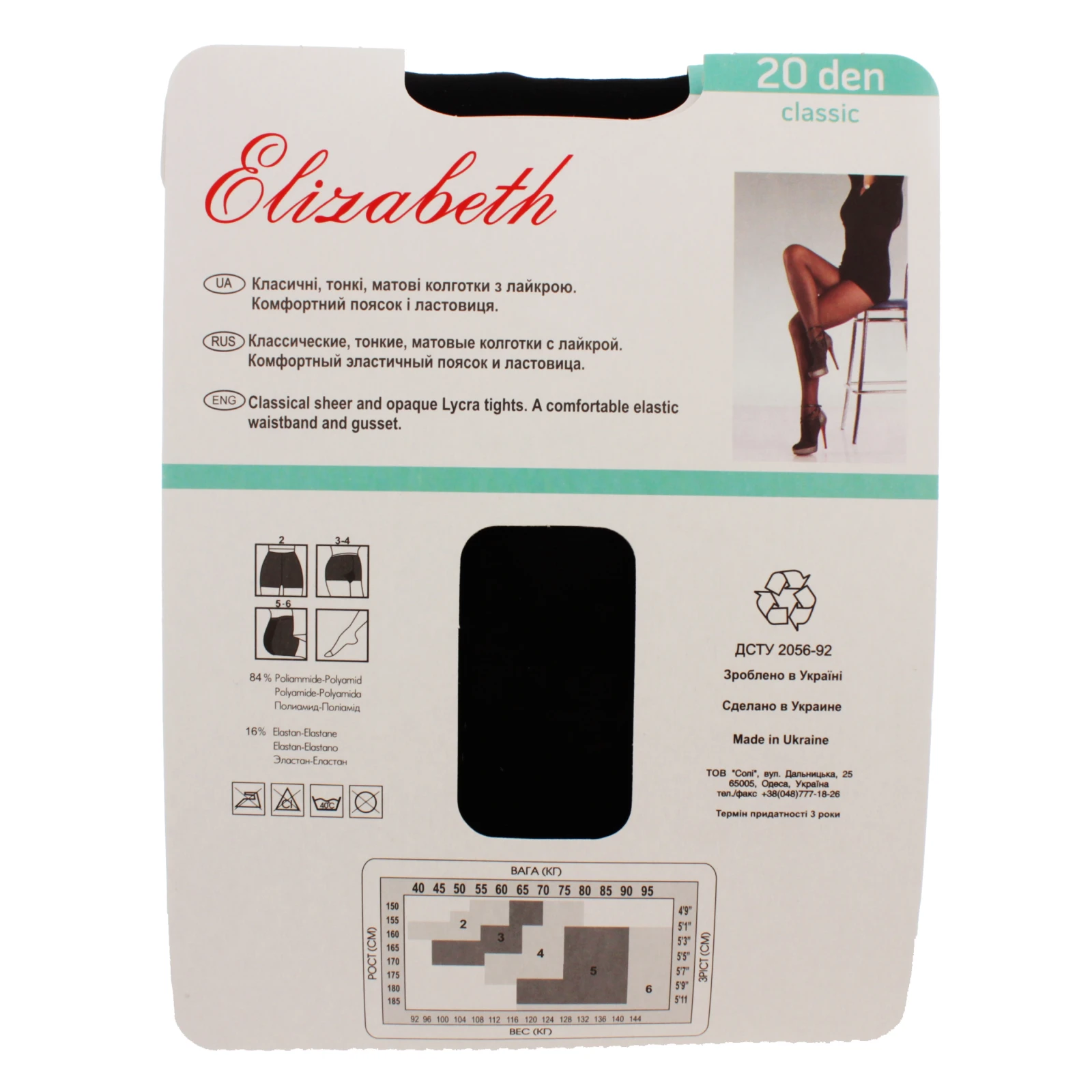 Колготи Elizabeth Classic жіночі 20den 4 nero Фото №:2