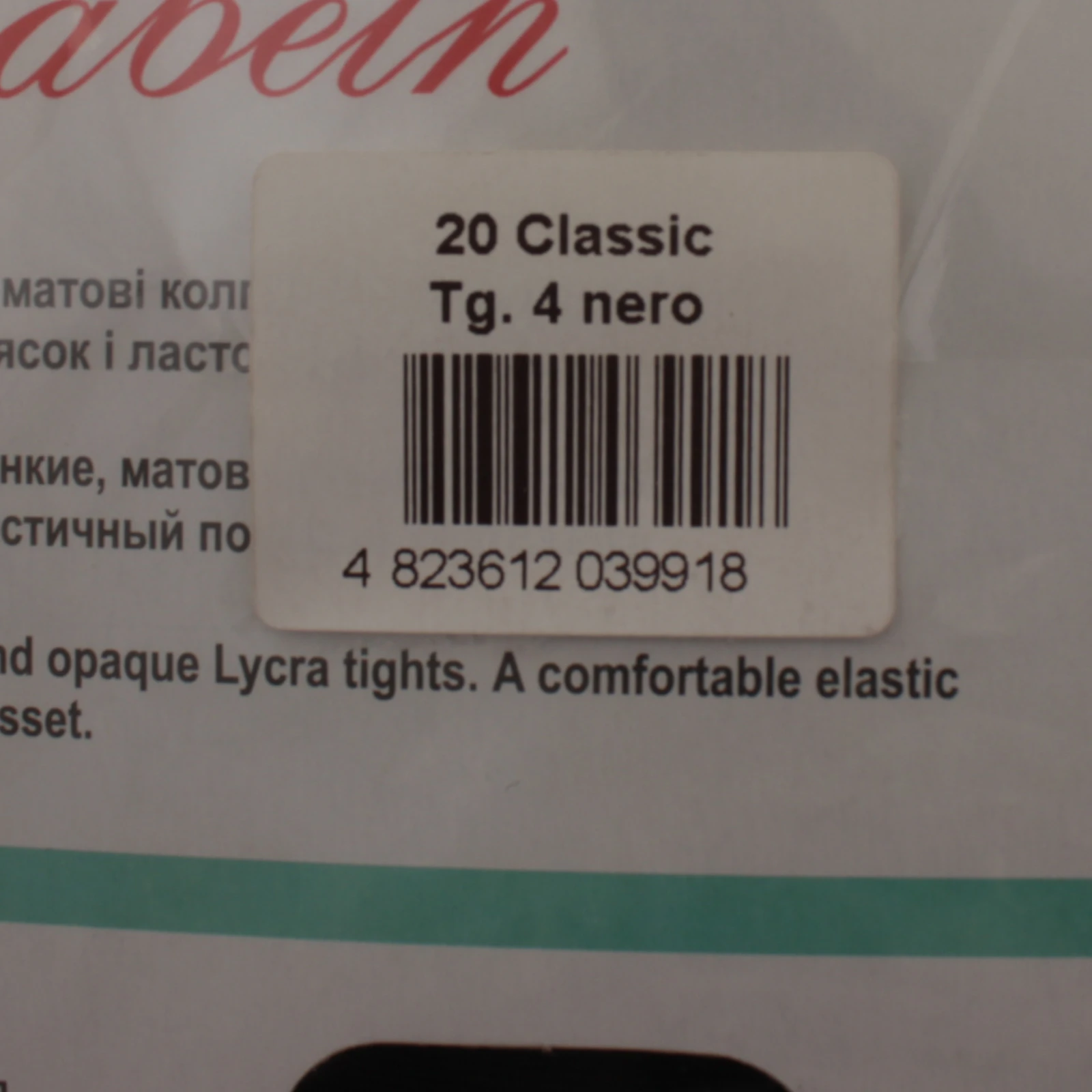 Колготи Elizabeth Classic жіночі 20den 4 nero Фото №:3