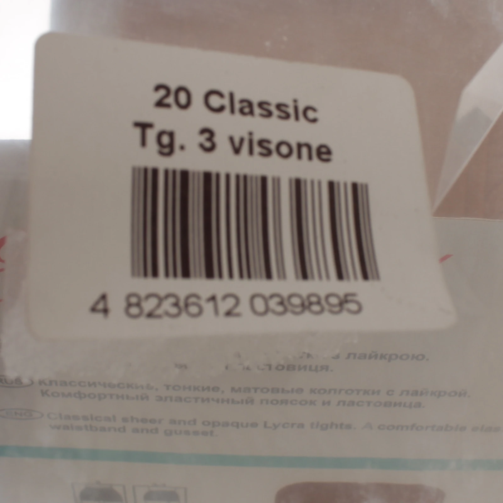 Колготи Elizabeth Classic жіночі 20den 3 visone Фото №:3