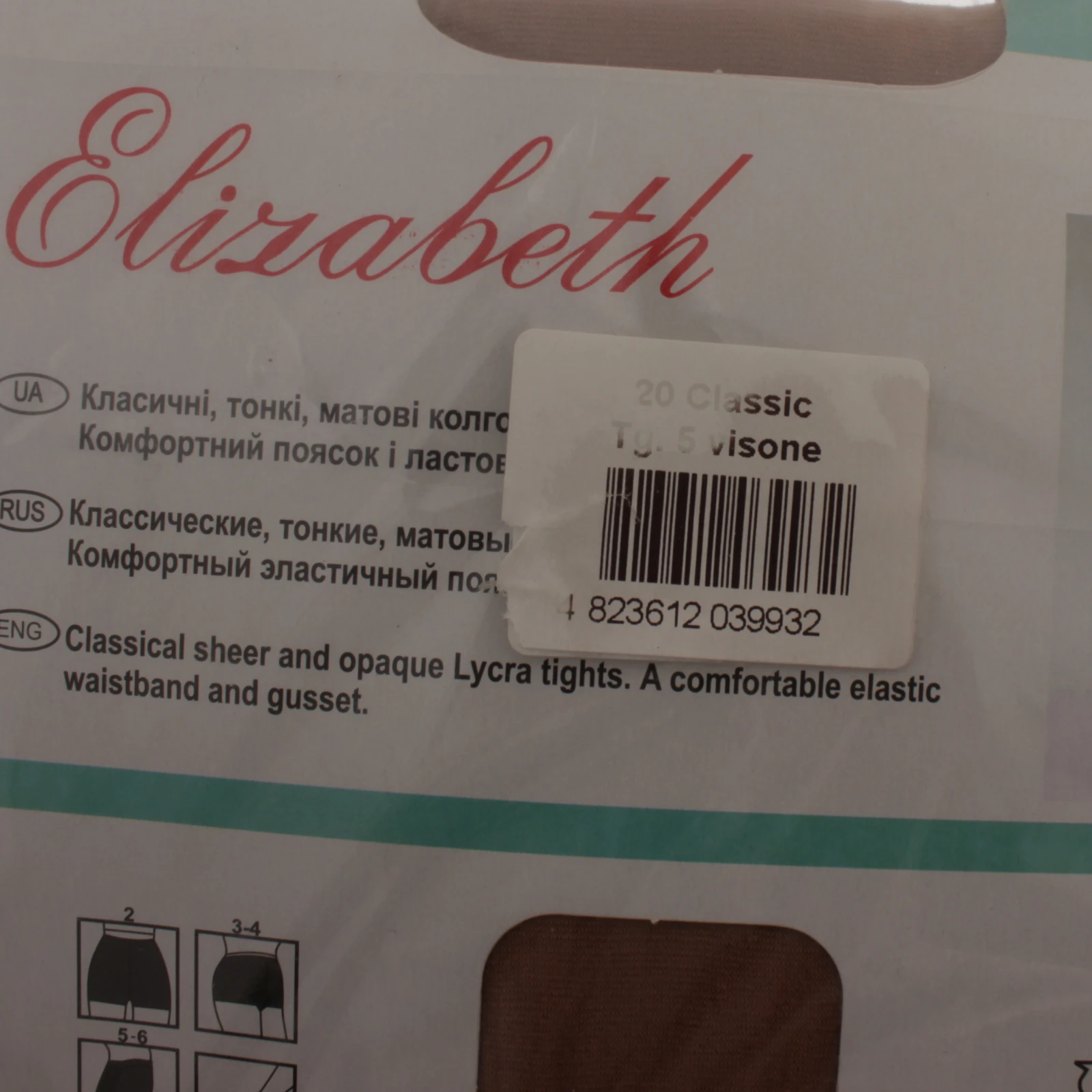 Колготи Elizabeth Classic жіночі 20den 5 visone Фото №:3