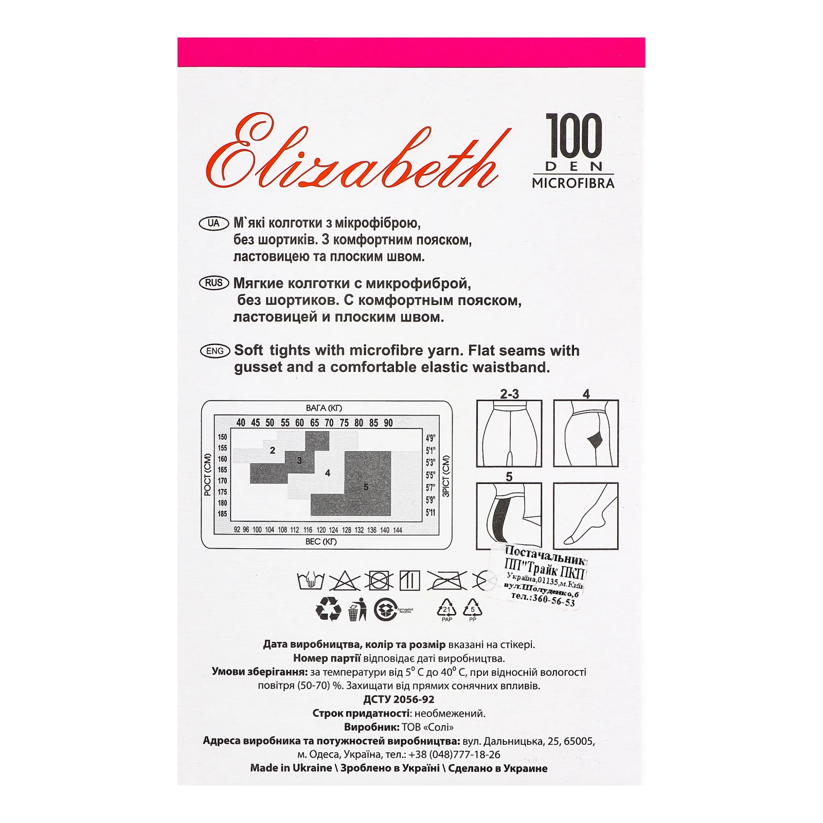 Колготки Elizabeth Microfibra жіночі 100den 2 nero Фото №:2