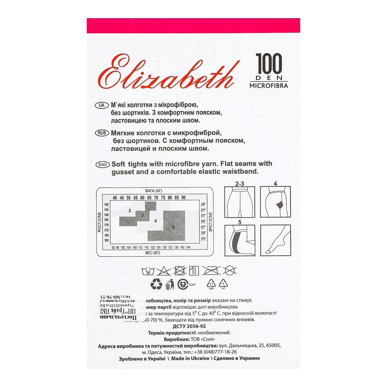 Колготки Elizabeth Microfibra жіночі 100den 3 nero Фото №:2