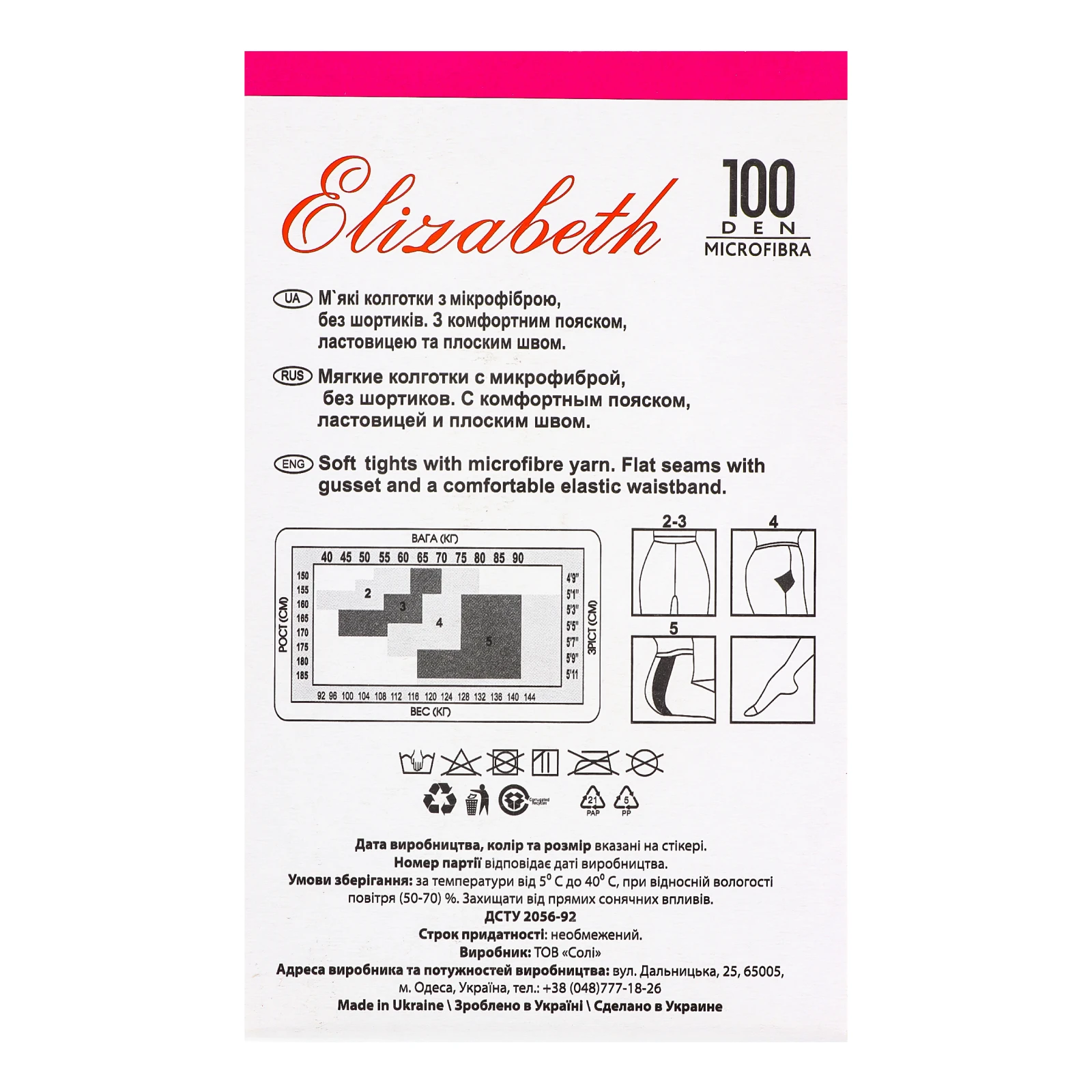 Колготки Elizabeth Microfibra жіночі 100den 5 nero Фото №:2