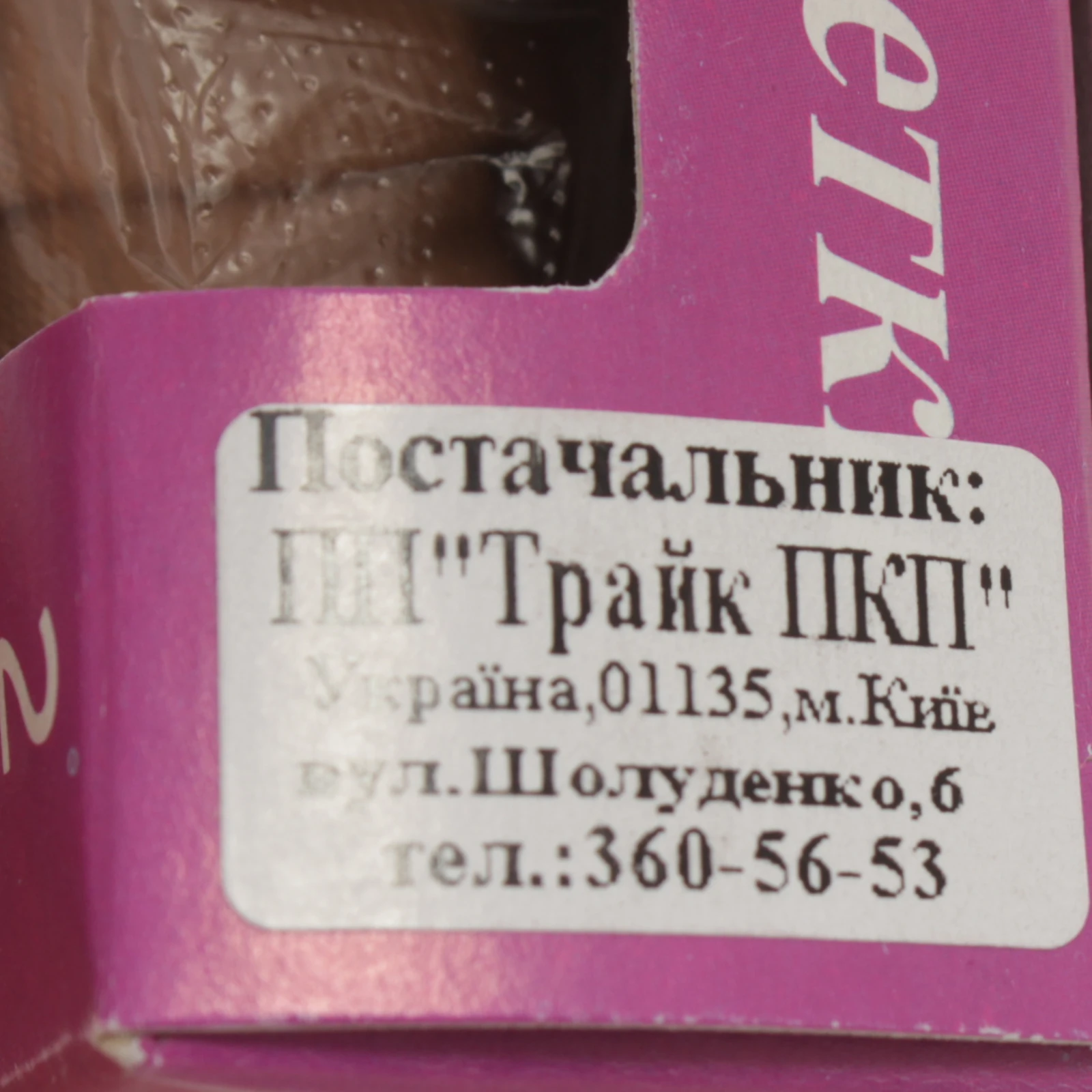 Шкарпетки Elizabeth жіночі 40den beige 2пари/уп Фото №:3