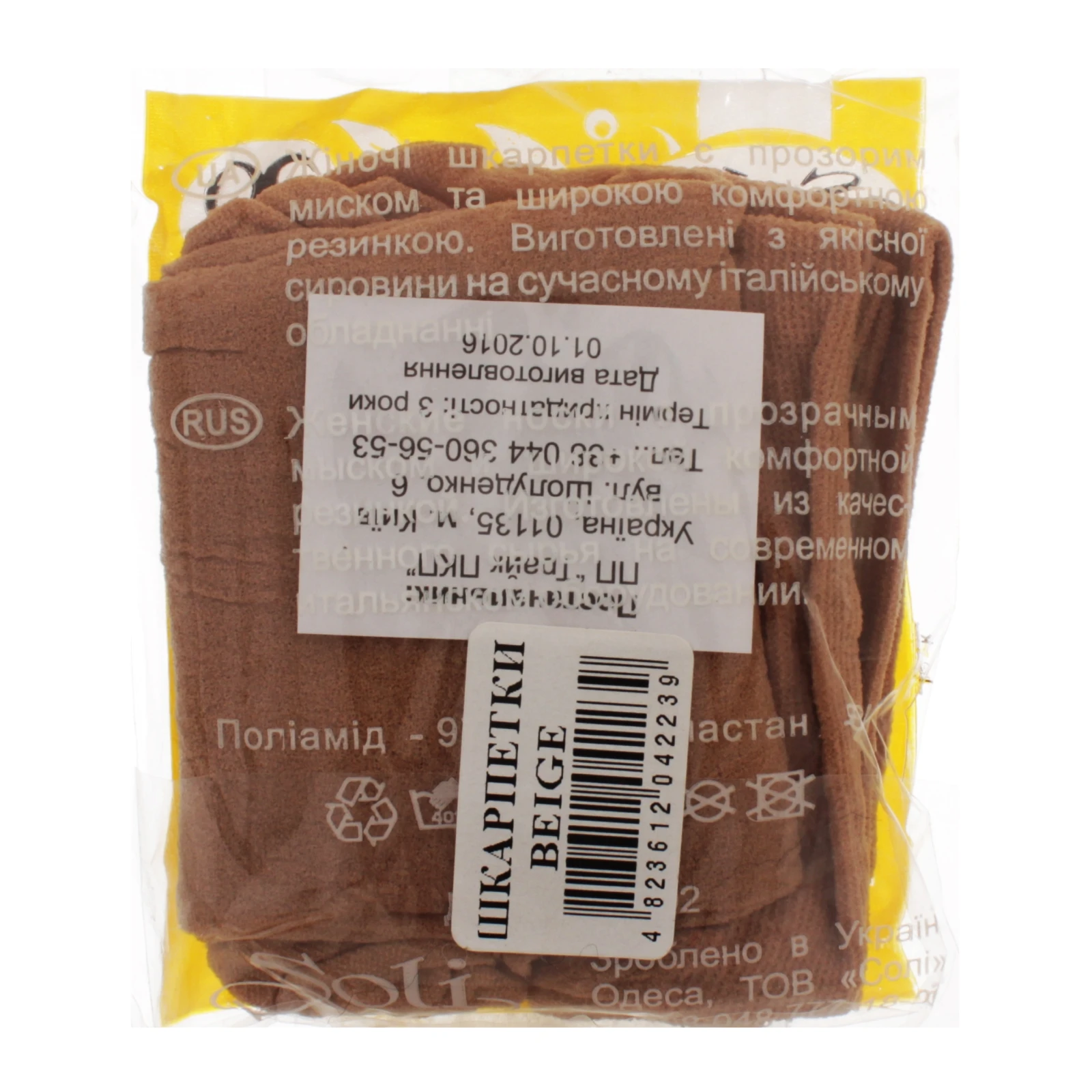 Колготи Soli жіночі 20den beige 2 пари/уп Фото №:2