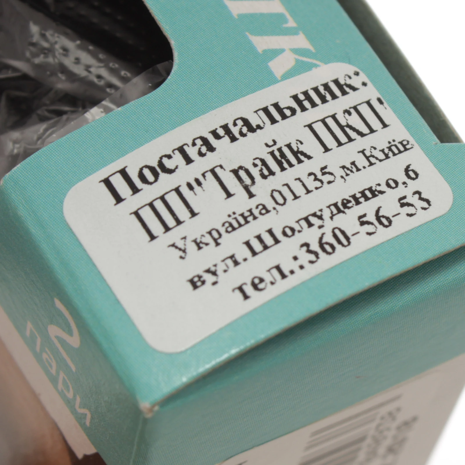 Шкарпетки Elizabeth Nylon жіночі 30den nero 2 пари/уп Фото №:3