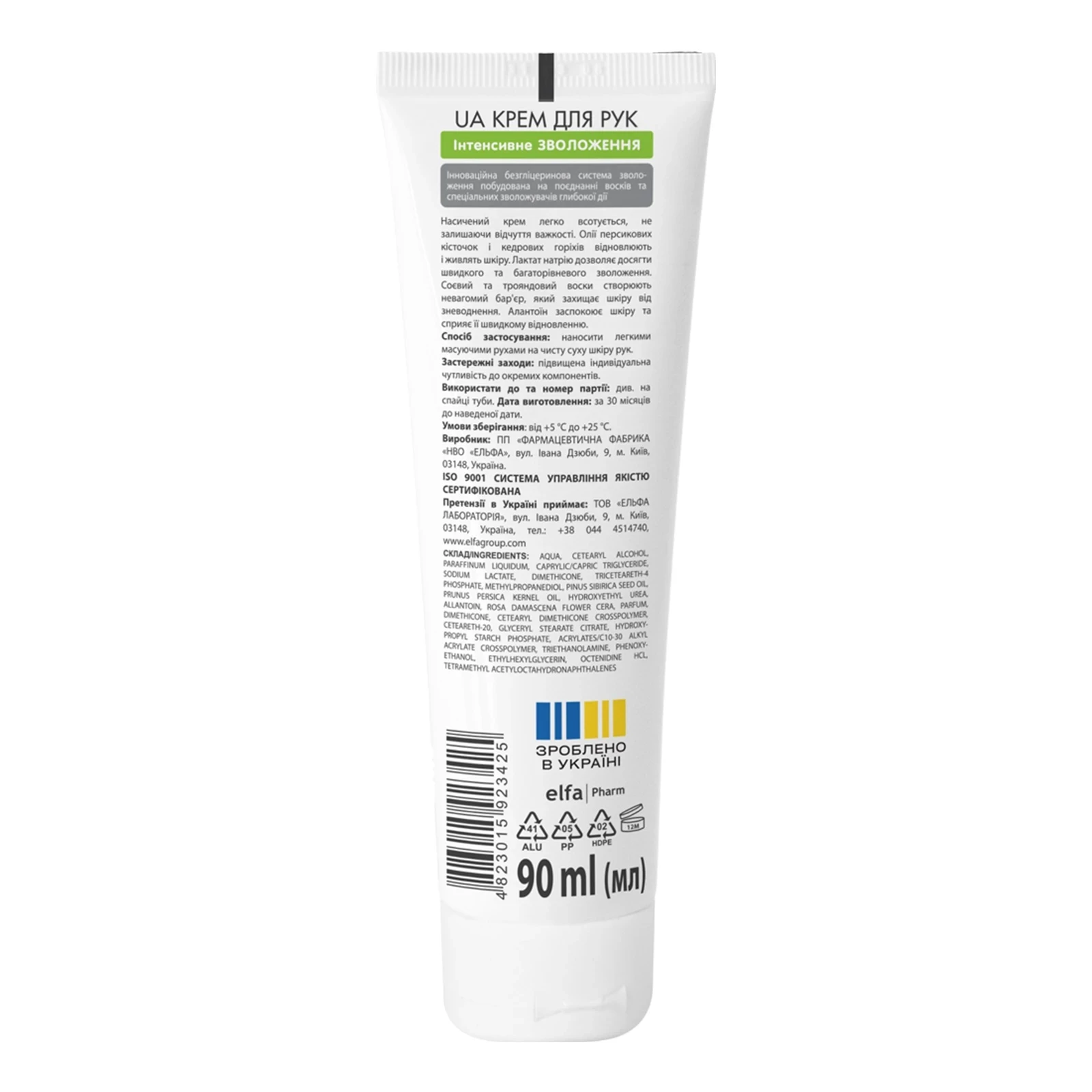 Крем Dr.Sante 90мл Ніжний шовк для рук Інтенс. зволож. Фото №:2