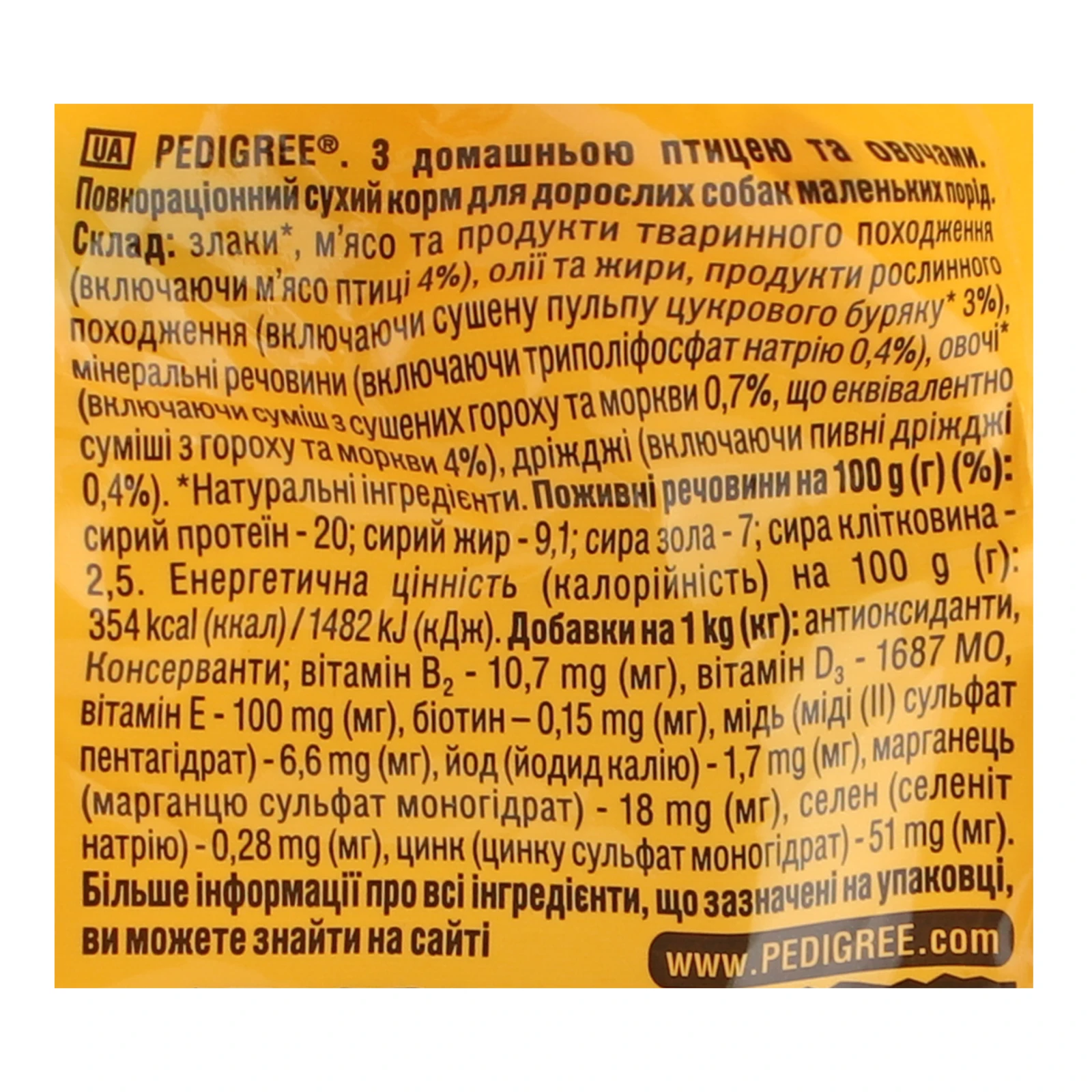 Корм для собак Pedigree Mini сухий повнораціонний для дорослих собак маленьких порід з домашньою птицею та овочами 500г Фото №:3