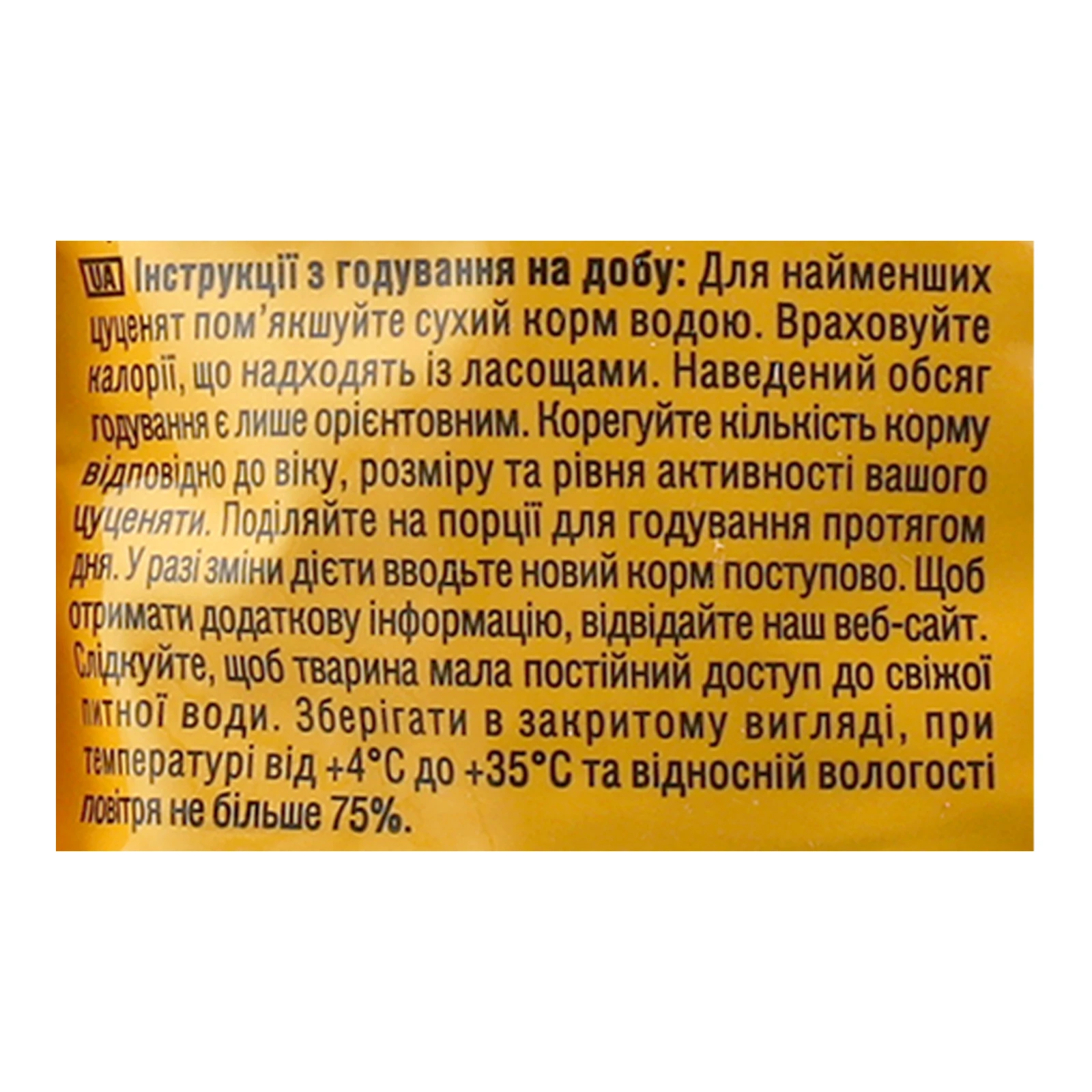 Корм для собак Pedigree Junior сухий повнораціонний для цуценят з домашньою птицею та овочами 500г Фото №:3