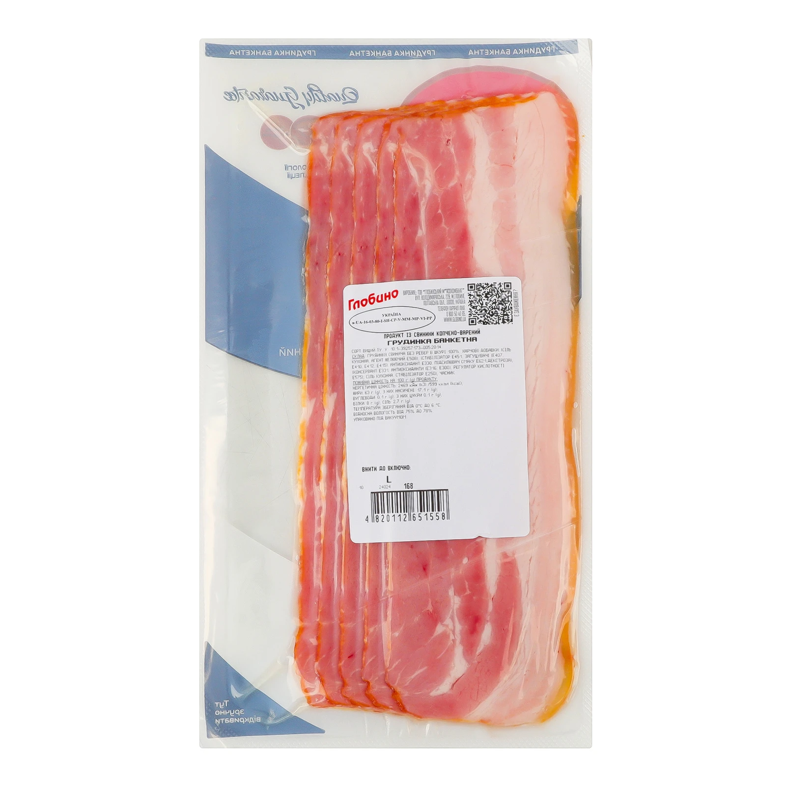 Грудинка Глобино Банкетна копчено-варена вищий сорт нарізка 120г Фото №:2