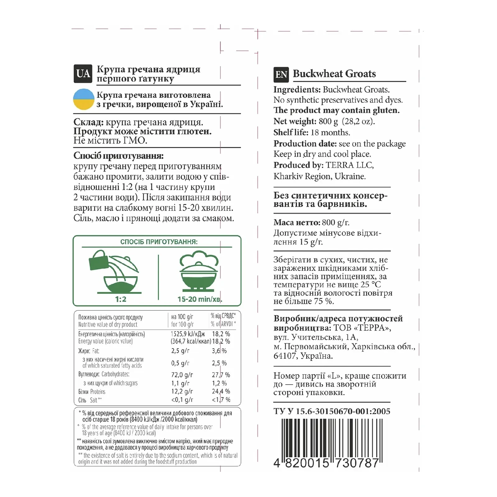Крупа Терра гречана ядриця першого гатунку 800г Фото №:2