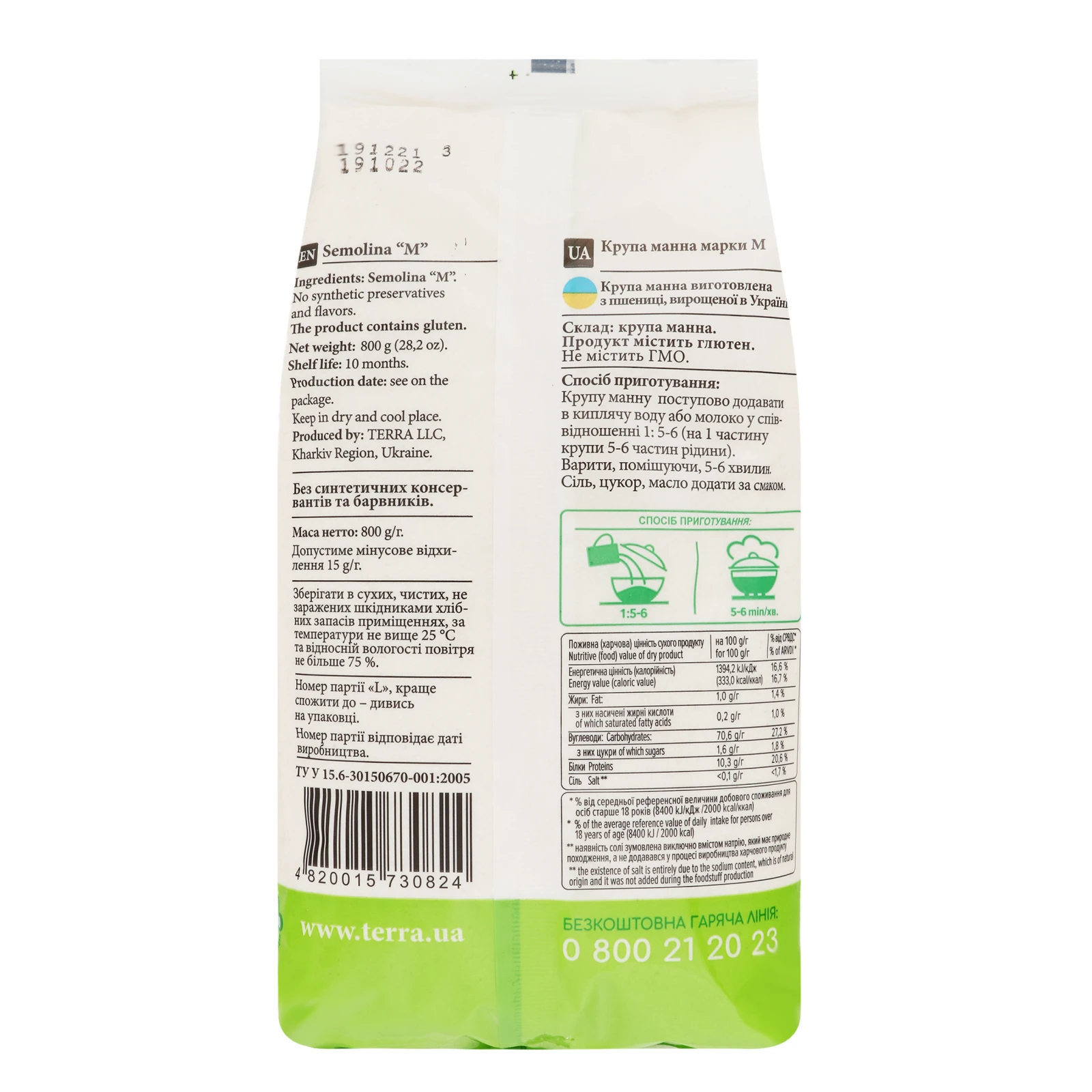 Крупа Терра 800г манна Фото №:2