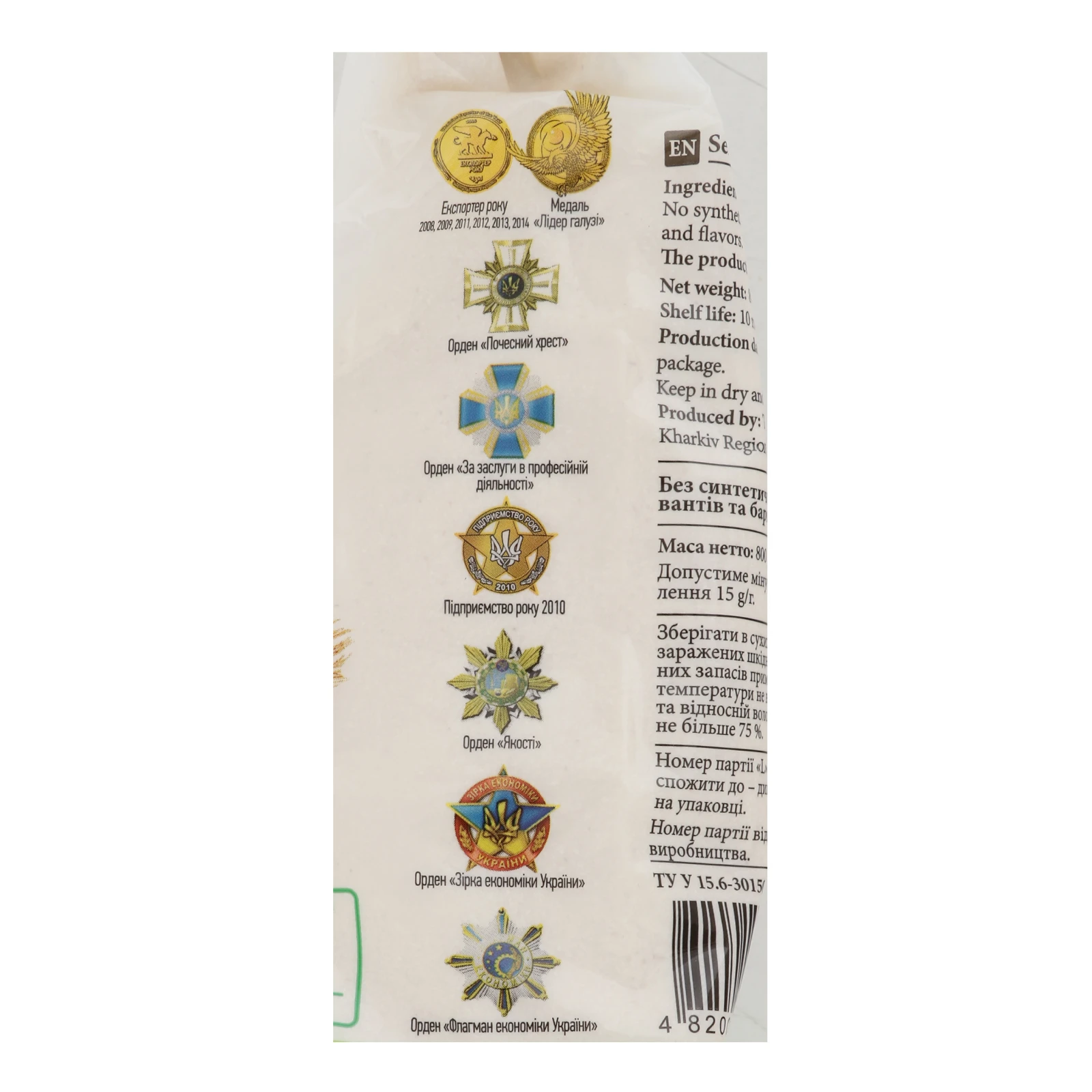 Крупа Терра 800г манна Фото №:3