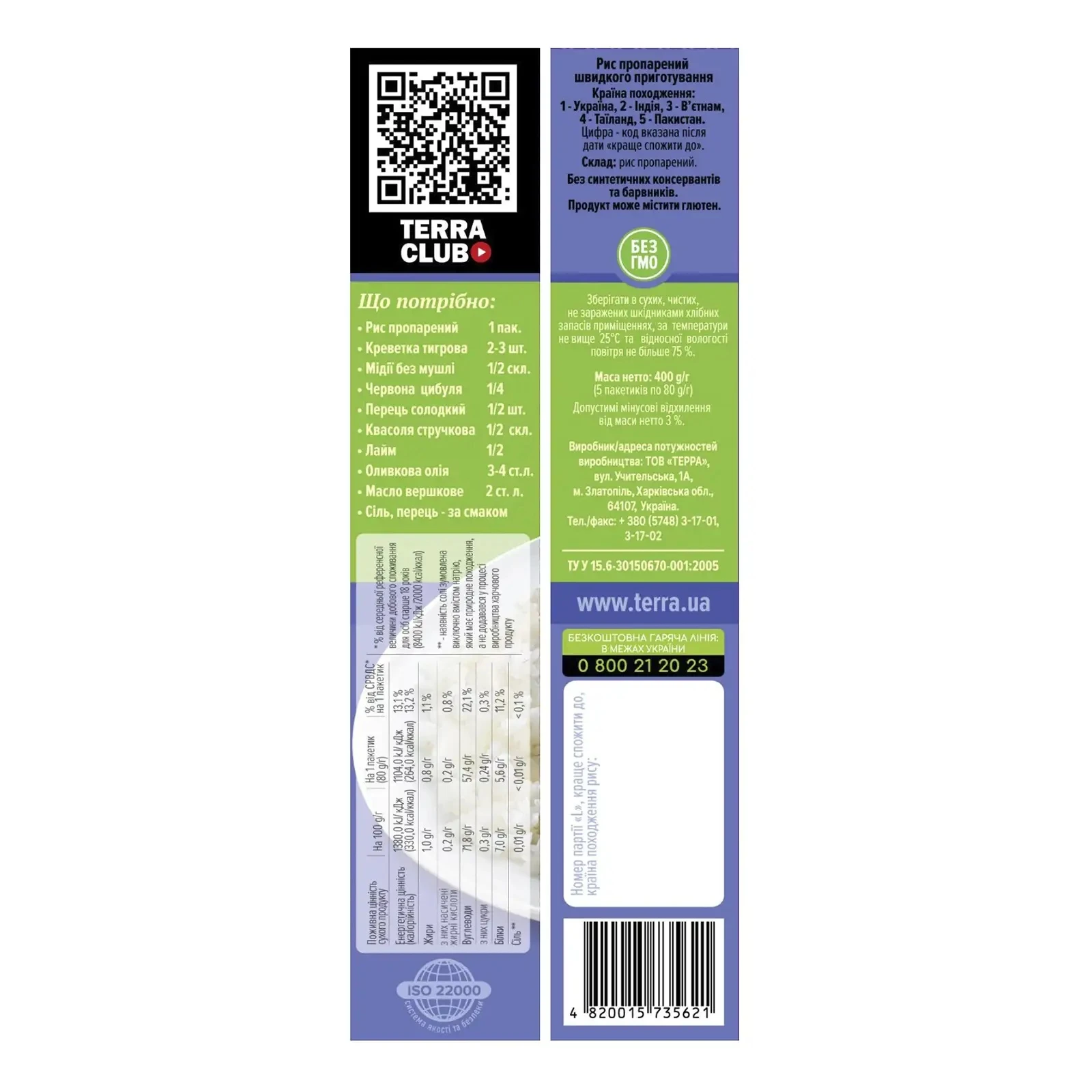 Рис Терра пропарений швидкого приготування 5х80г Фото №:2